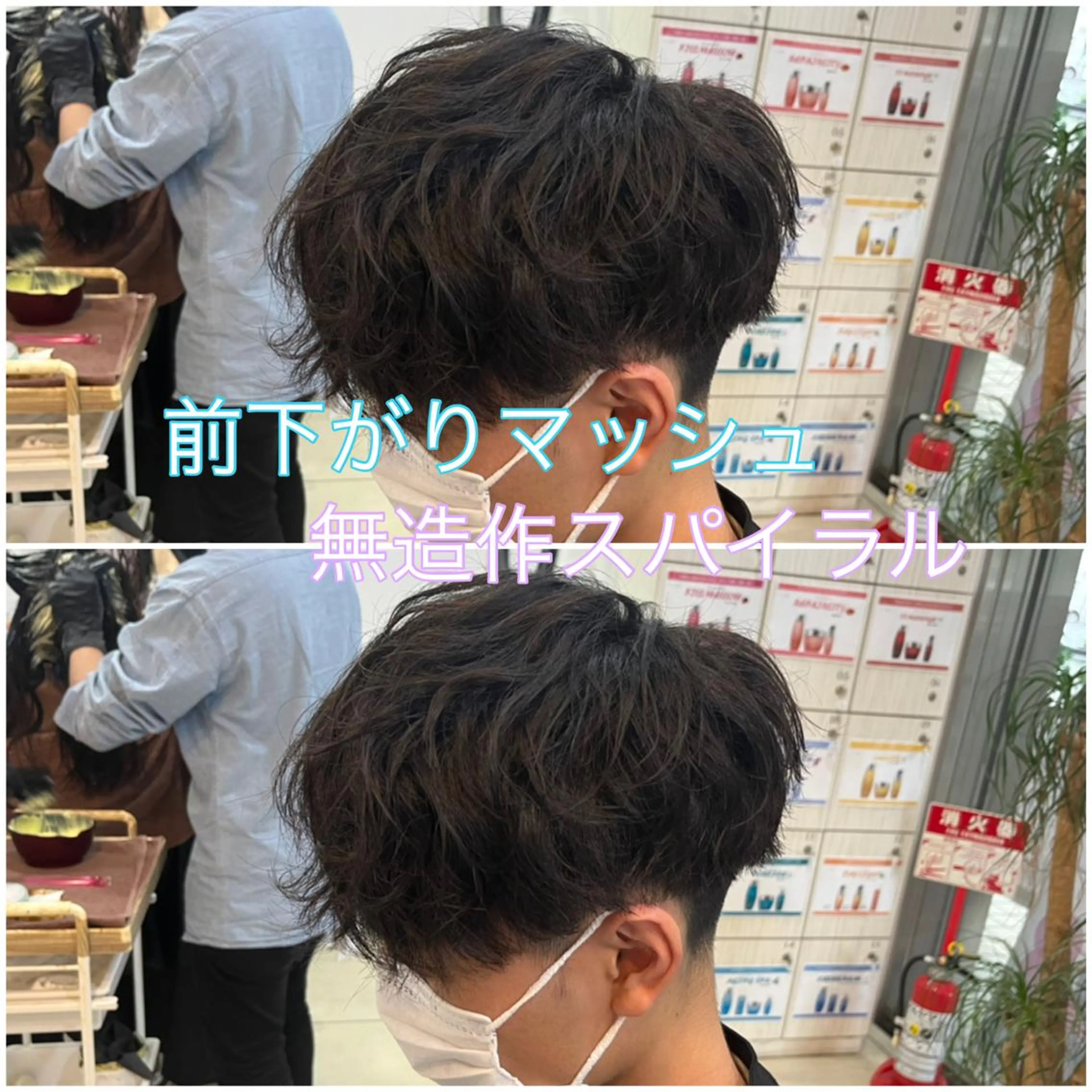 ショート パーマ メンズ マッシュ カット パーマ 韓国風メンズ/毛流れ ヘアなら須田龍世のヘアスタイル