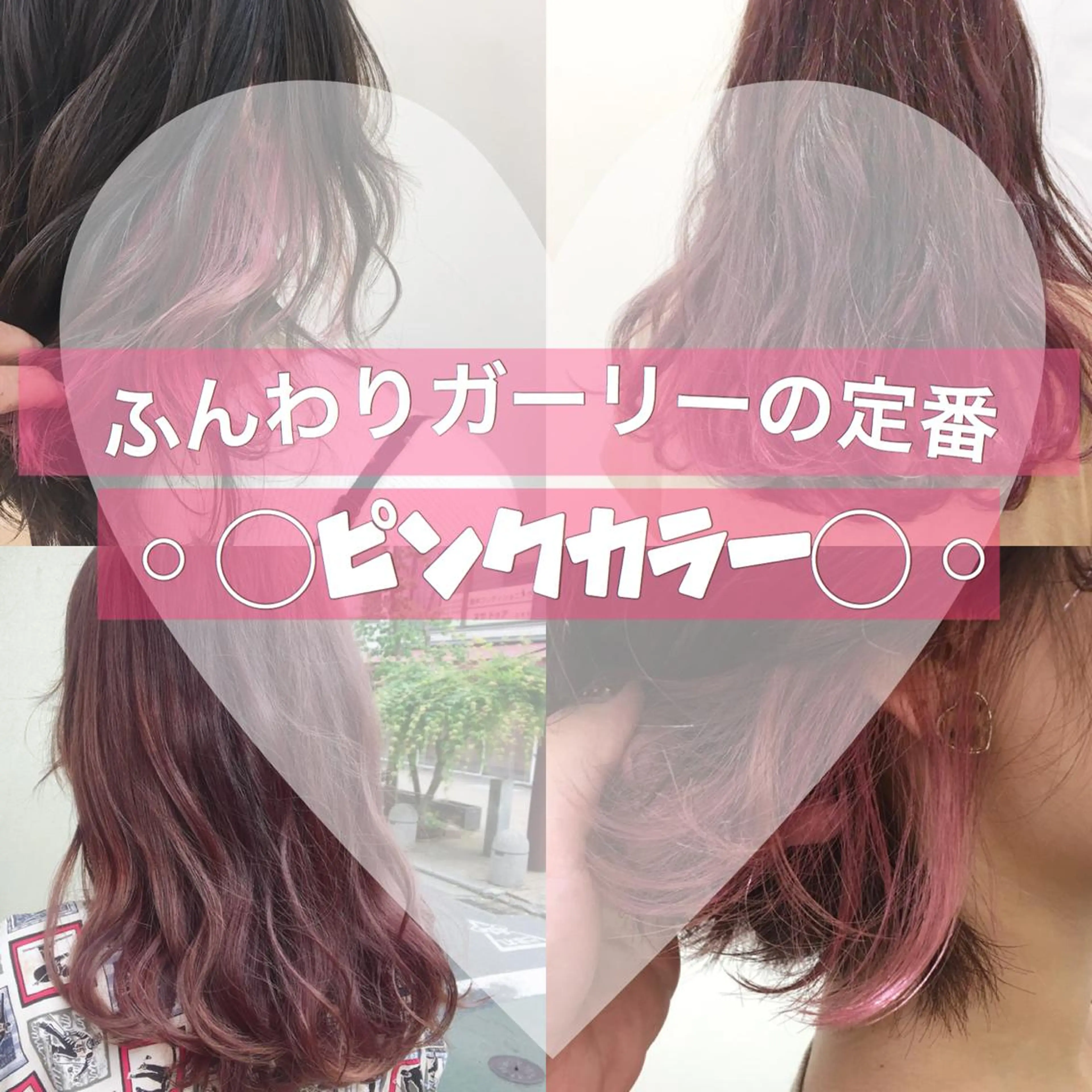 ロング カラー 代表🎀 ふわモテ愛 され髪🩷yumiのヘアスタイル