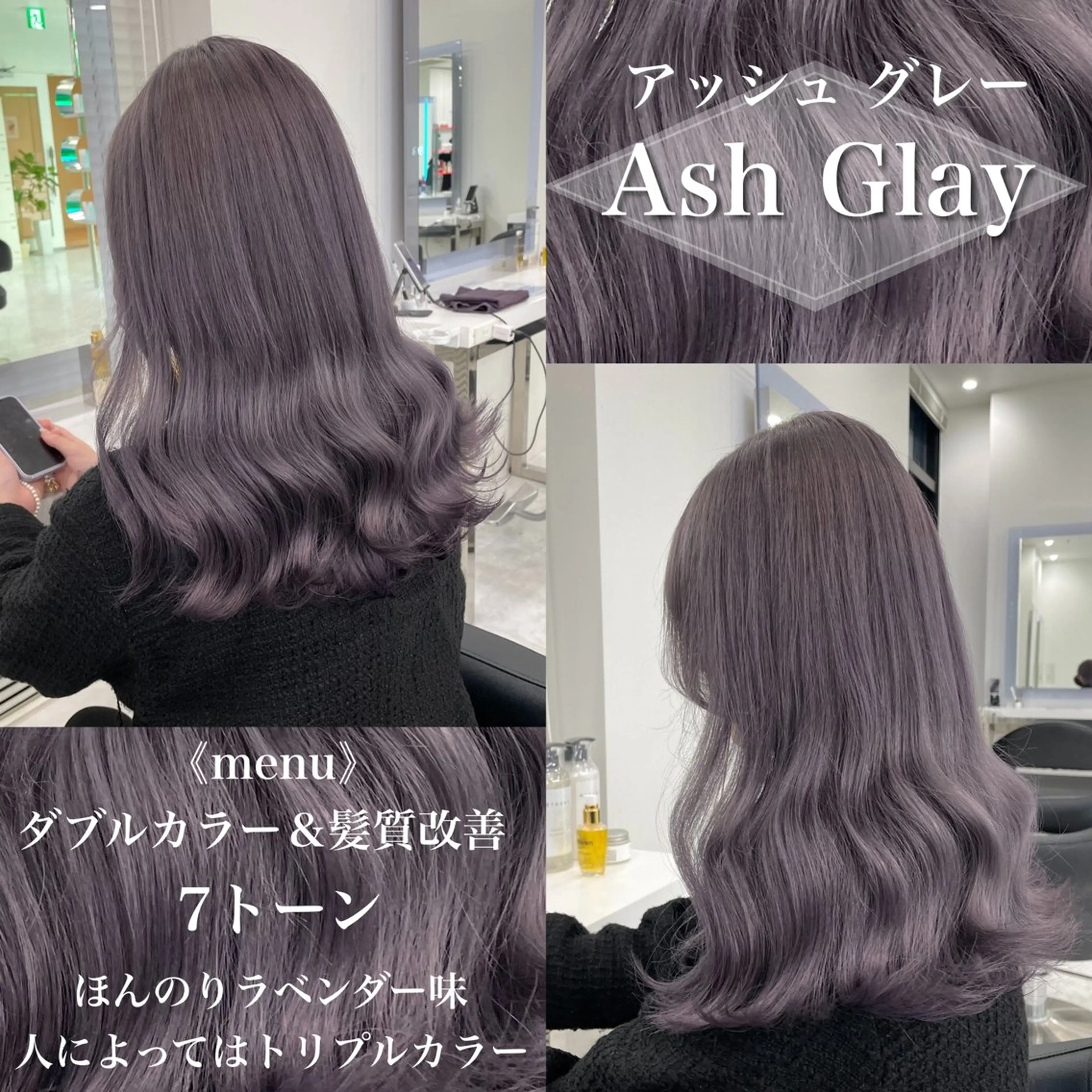 ロング カラー ［銀座］淡色 ラベンダー🫧大村のヘアスタイル