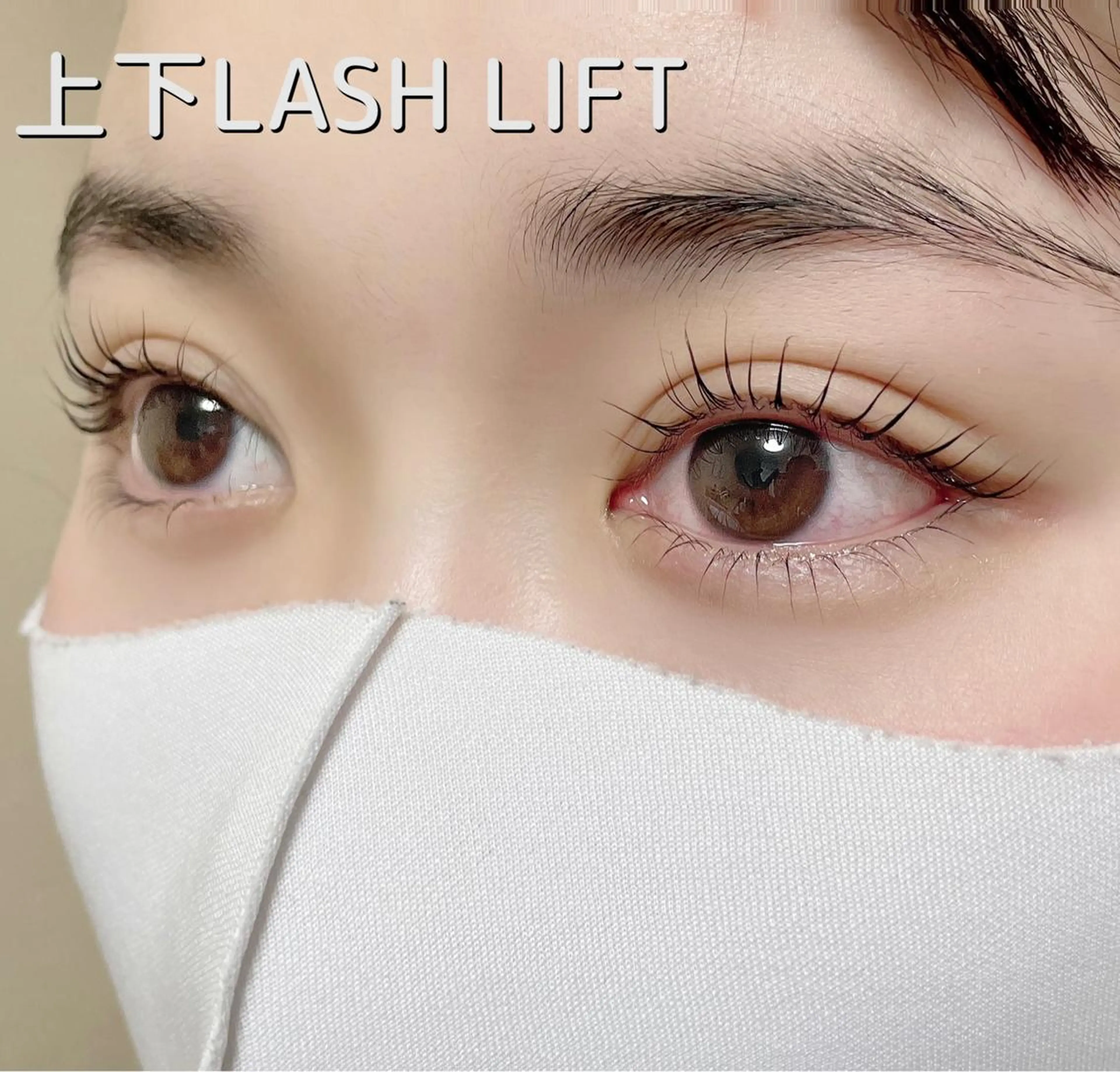 マツエク・マツパ 田口 りえこのマツエク・マツパデザイン