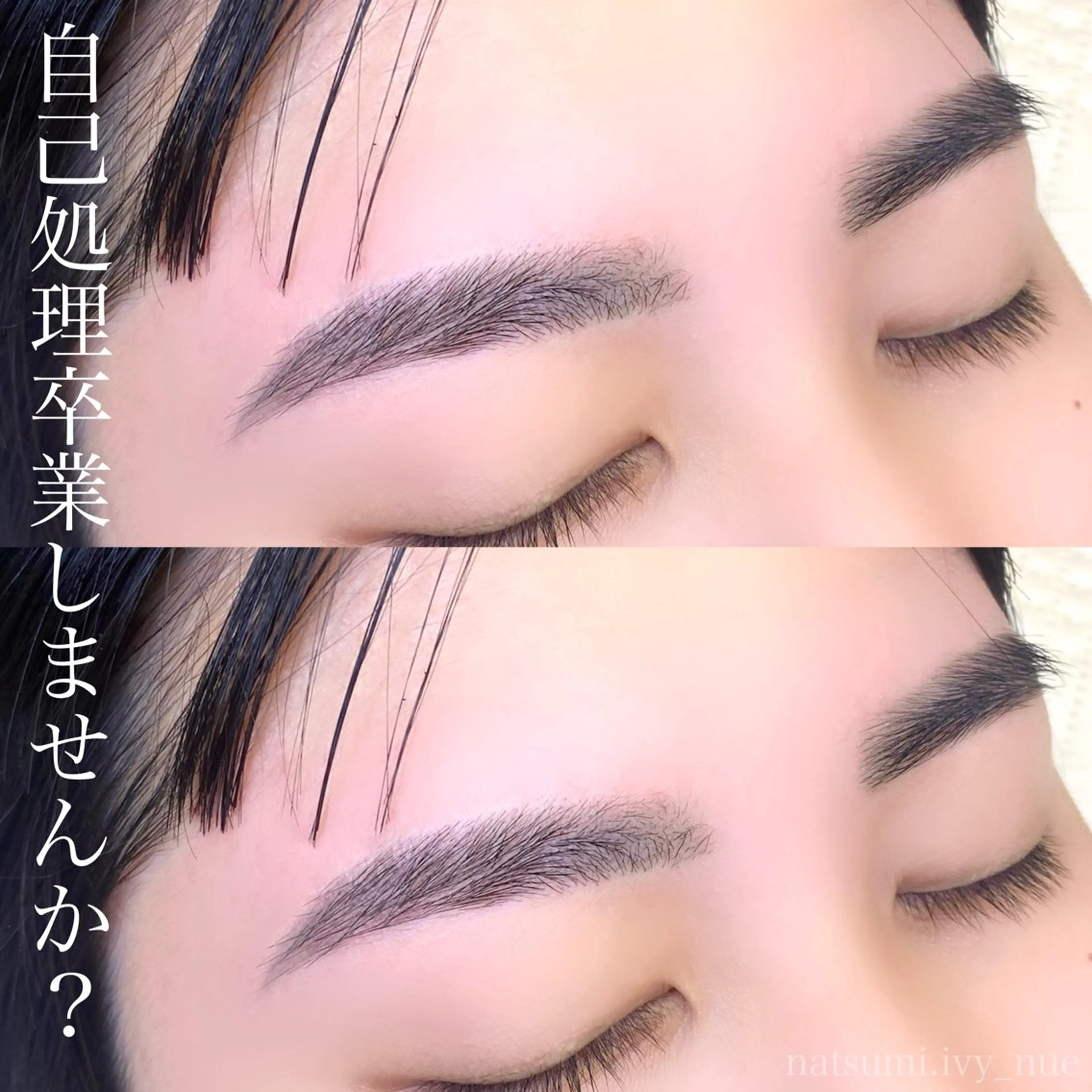 アイブロウ ivy-nue🩶 Natsumiのマツエク・マツパデザイン