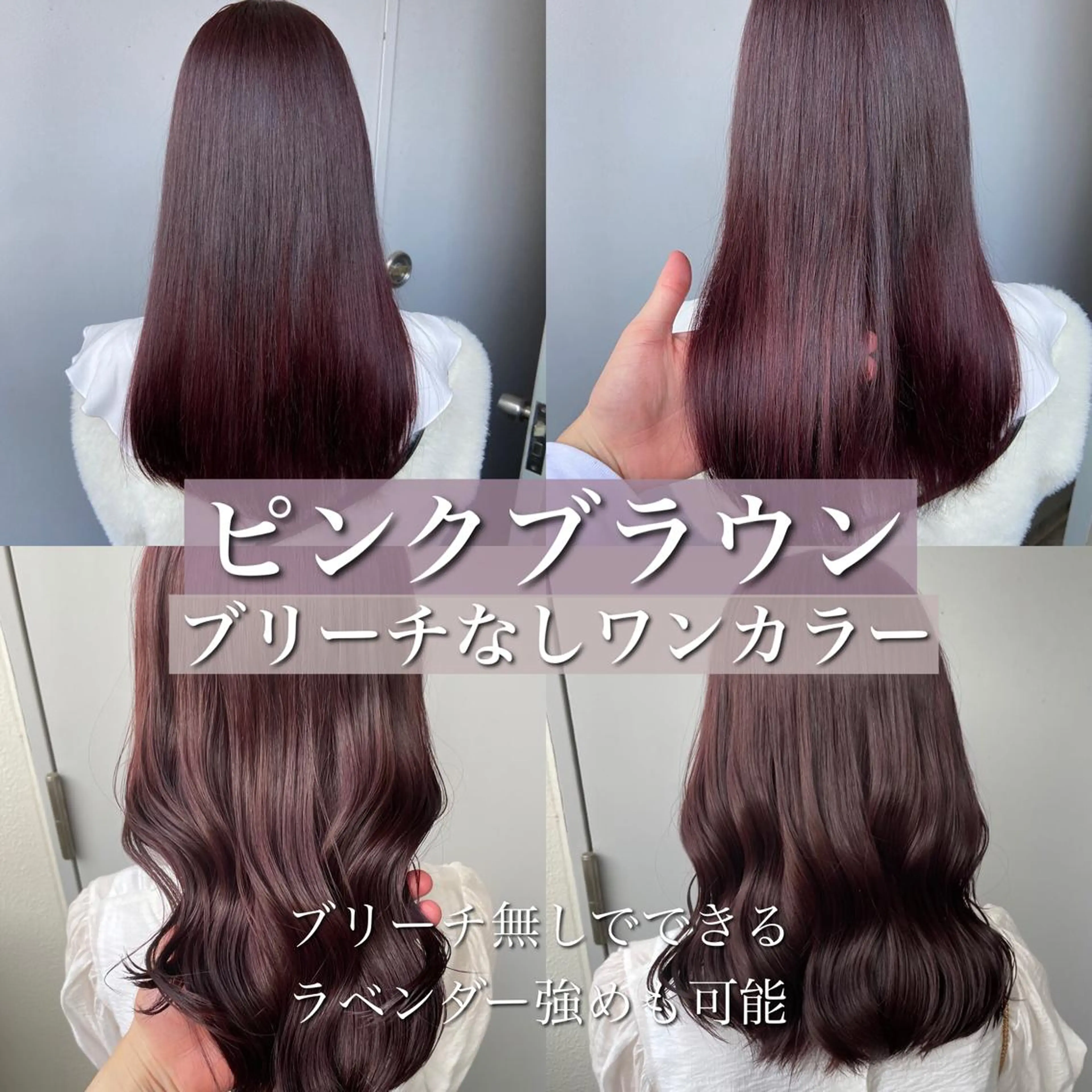 ロング カラー ブリーチ ラベンダーカラー ブリーチなしカラー ピンクカラー ヘアカラー トリートメント ヘアセット 透明感カラー🤍 Kaitoのヘアスタイル