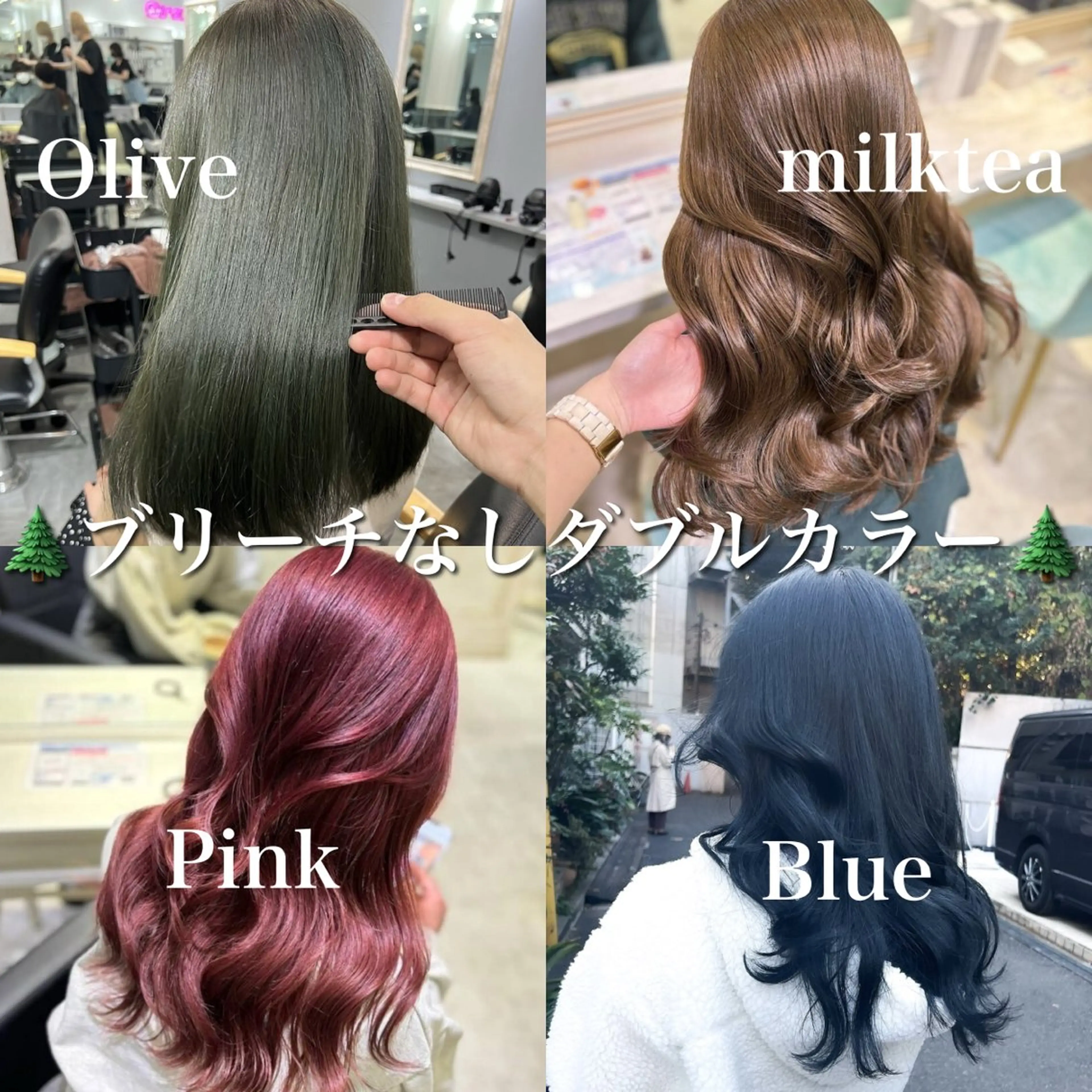 ロング カラー ブリーチ ケアカラー ブリーチなしカラー 髪質改善 韓国風ヘア カット ヘアカラー トリートメント ブリーチなし/カラー 専門店ASOBIのヘアスタイル