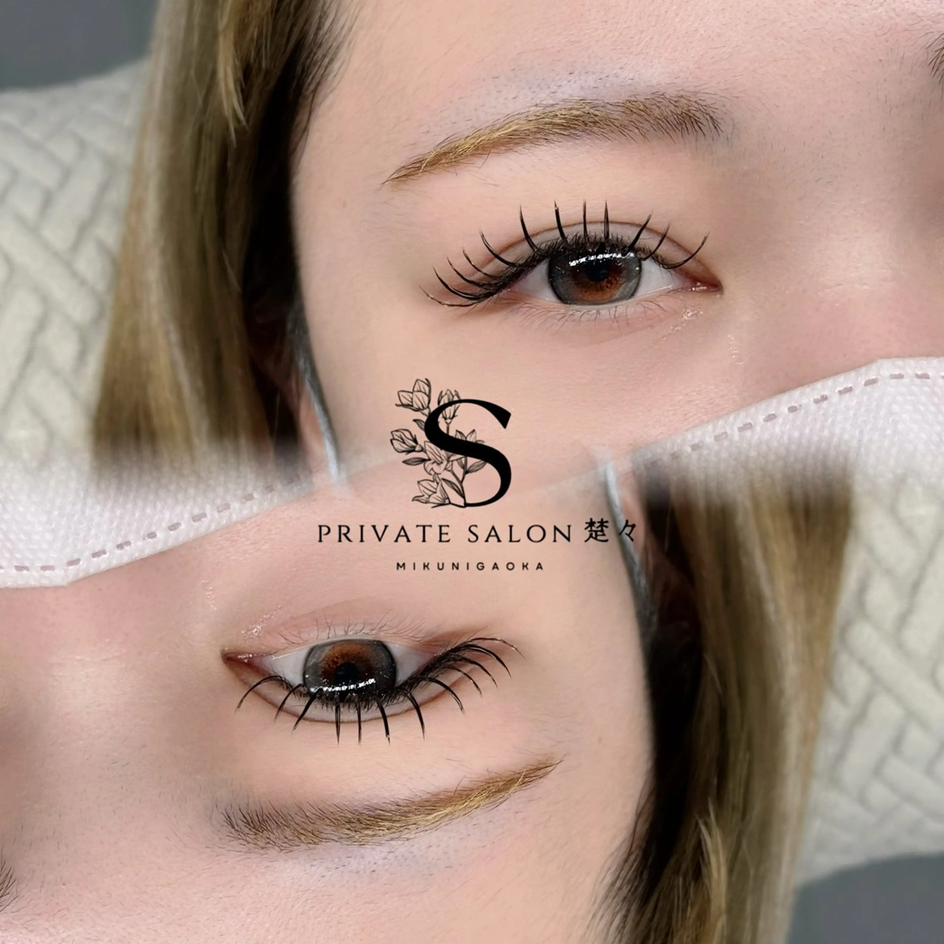 マツエク・マツパ マツエク private salon楚々所属・プライベートサロン 楚々のマツエク・マツパデザイン