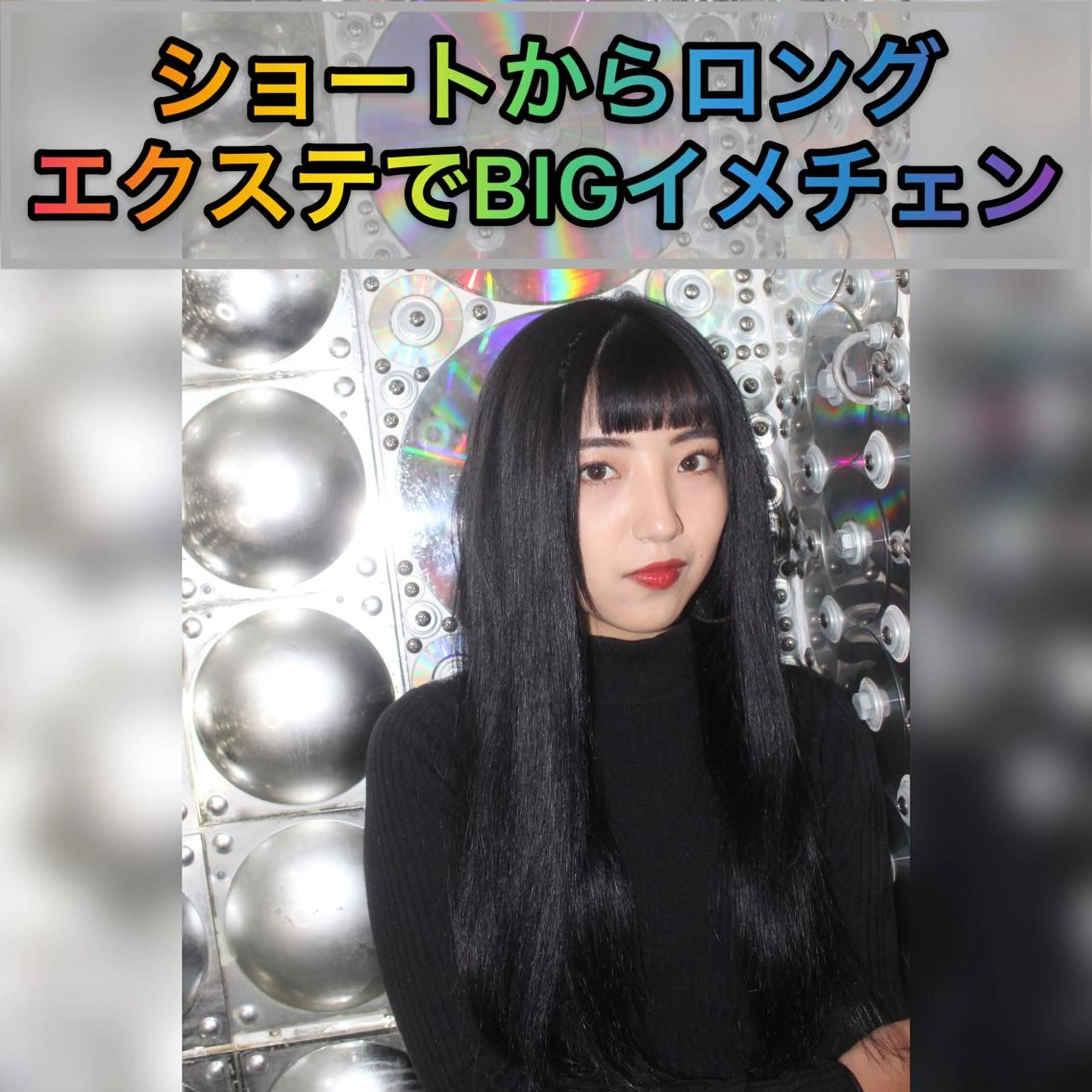 ショート カラー ヘアアレンジ 編み込みエクステ シールエクステ 黒髪 エクステ ショートヘア haco+所属・🌈派手髪エクステ ブレイズ🌈ひろとのヘアスタイル