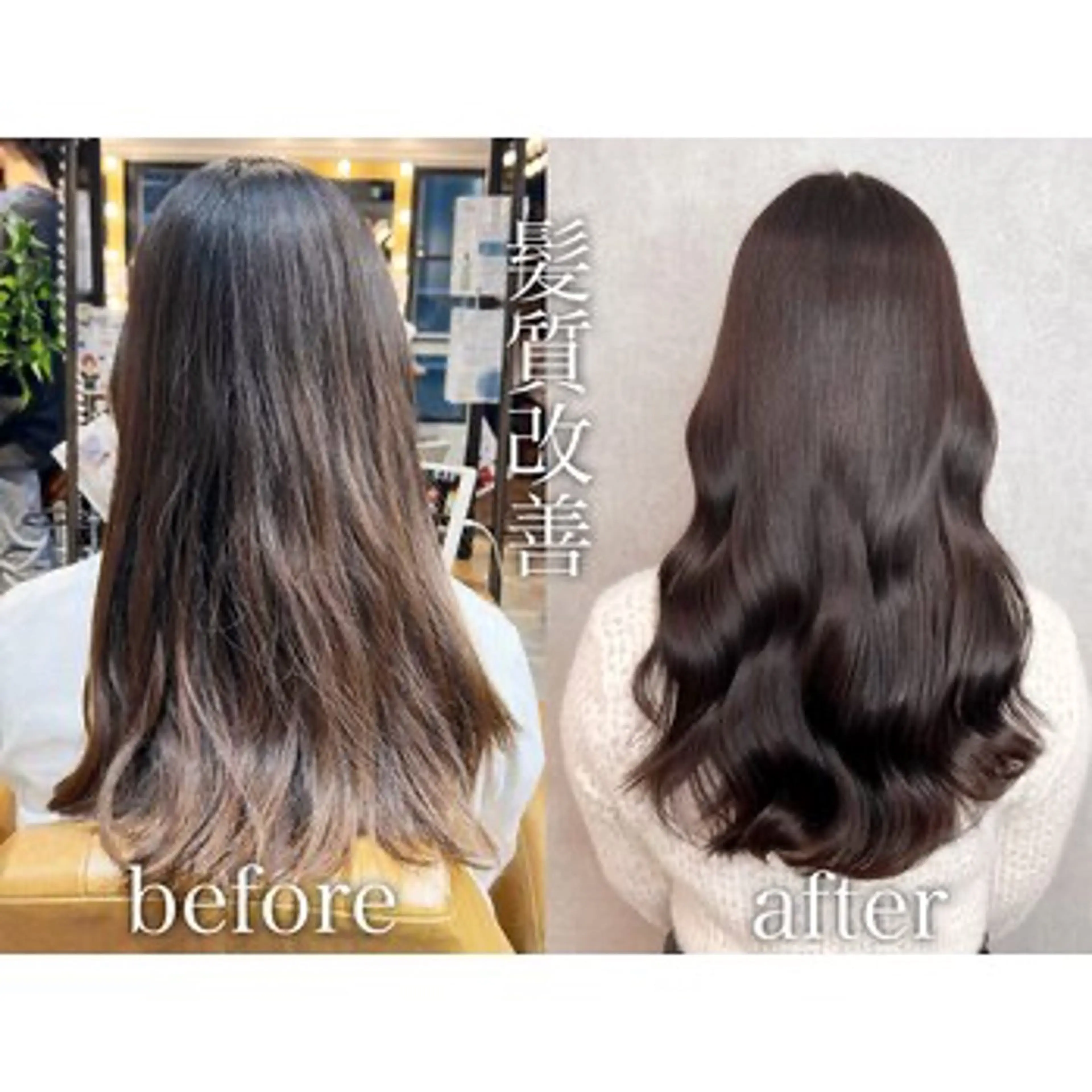 セミロング 髪質改善 縮毛矯正 トリートメント 縮毛矯正 トリートメント 🫧縮毛矯正/ウルフ /レイヤー/白倉のヘアスタイル