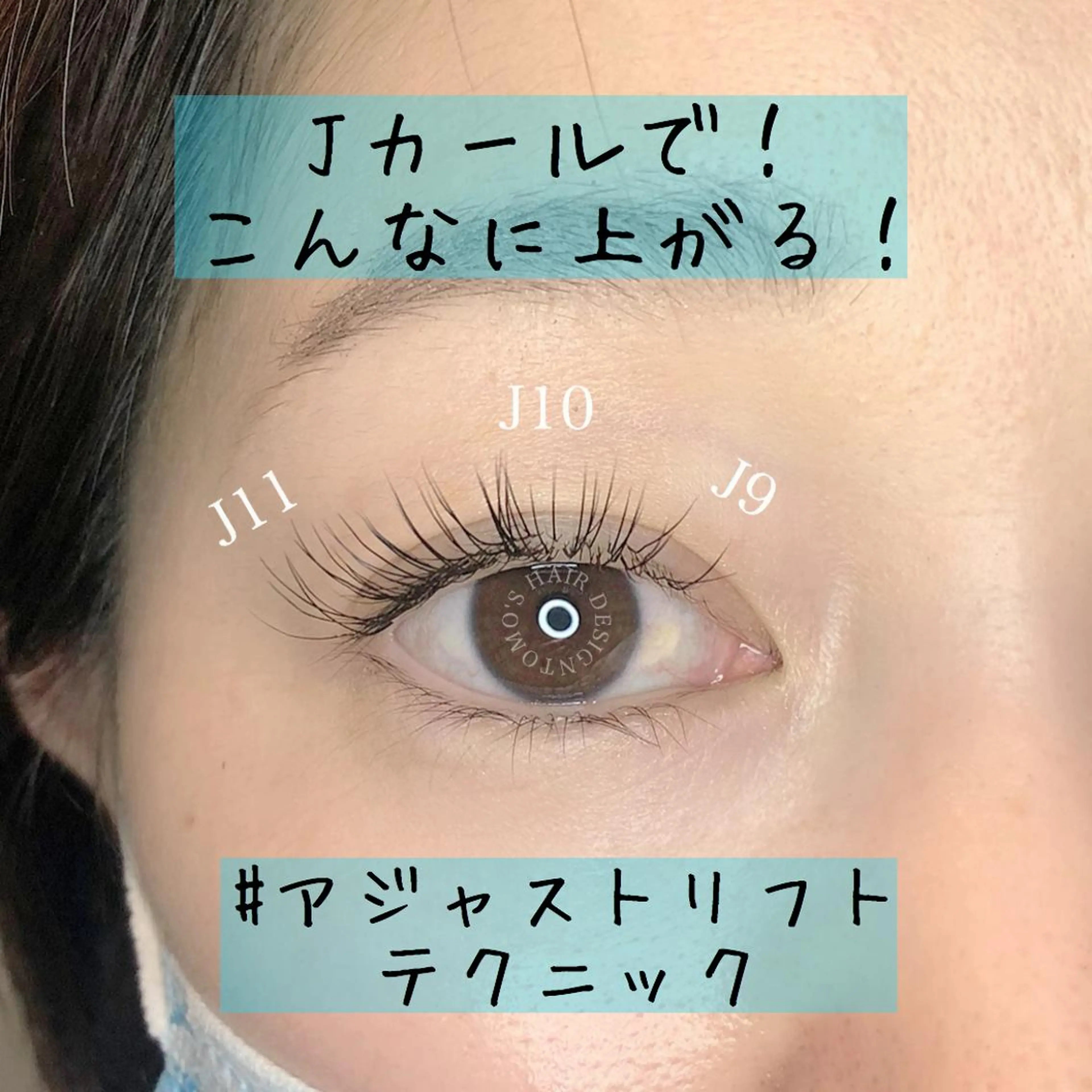 マツエク・マツパ Dカール Jカール 飯田/Tomo's HairDesignのマツエク・マツパデザイン