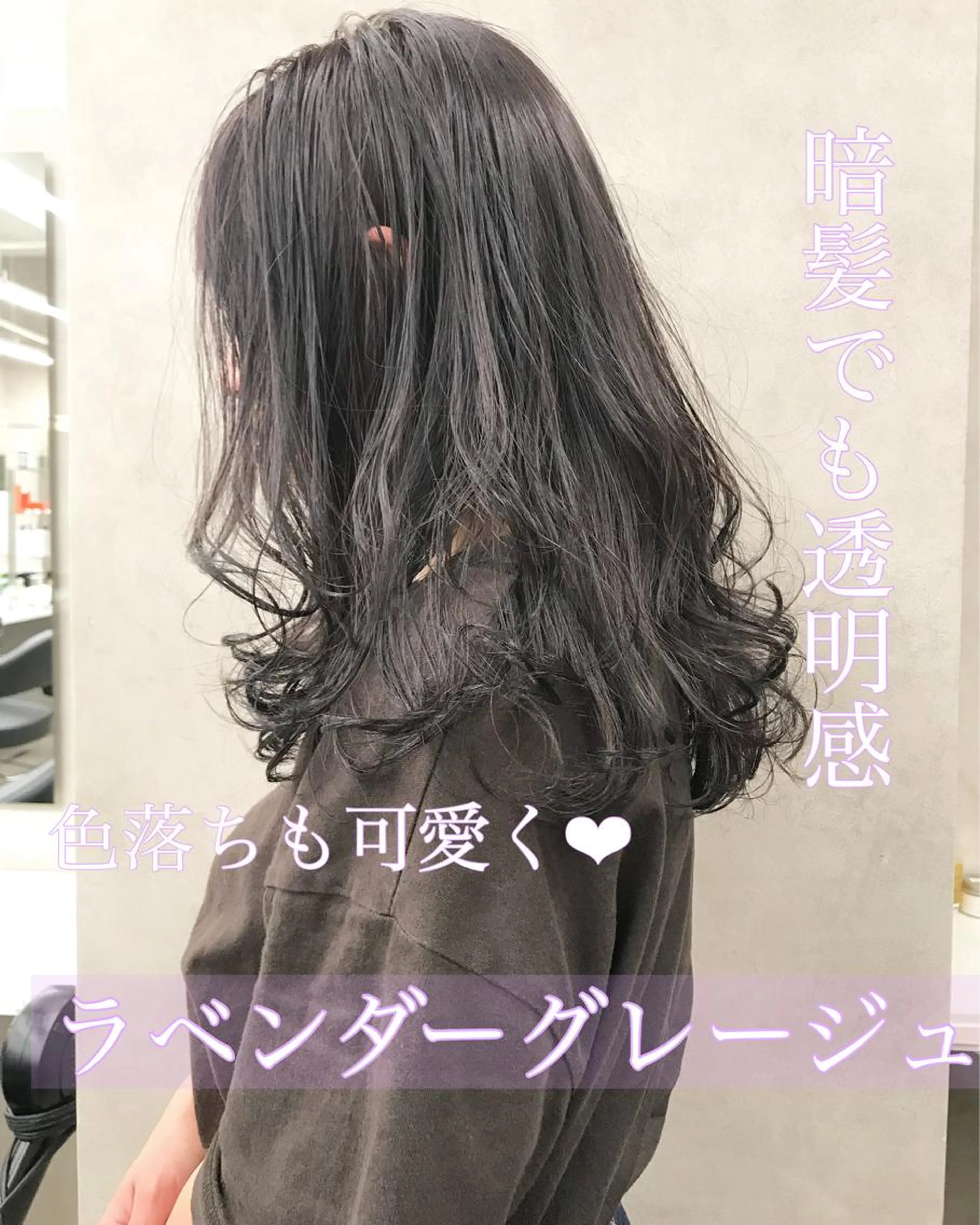 【💓就活や実習もクリア💓】暗髪だって可愛くいたい🥺暗髪透明感カラー&クイックオリジナルトリートメント✨の写真