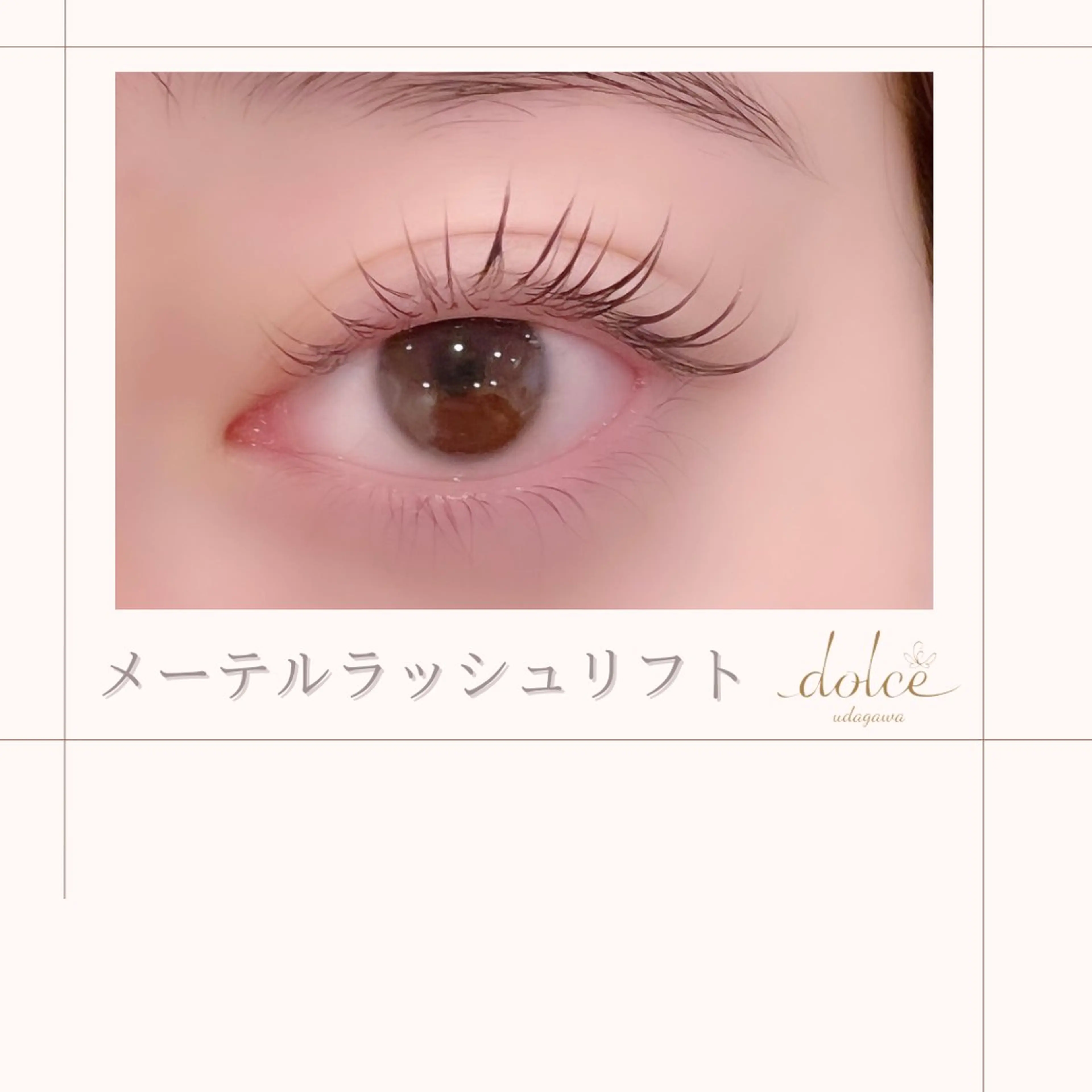 マツエク・マツパ dolce🌼 宇田川店のマツエク・マツパデザイン