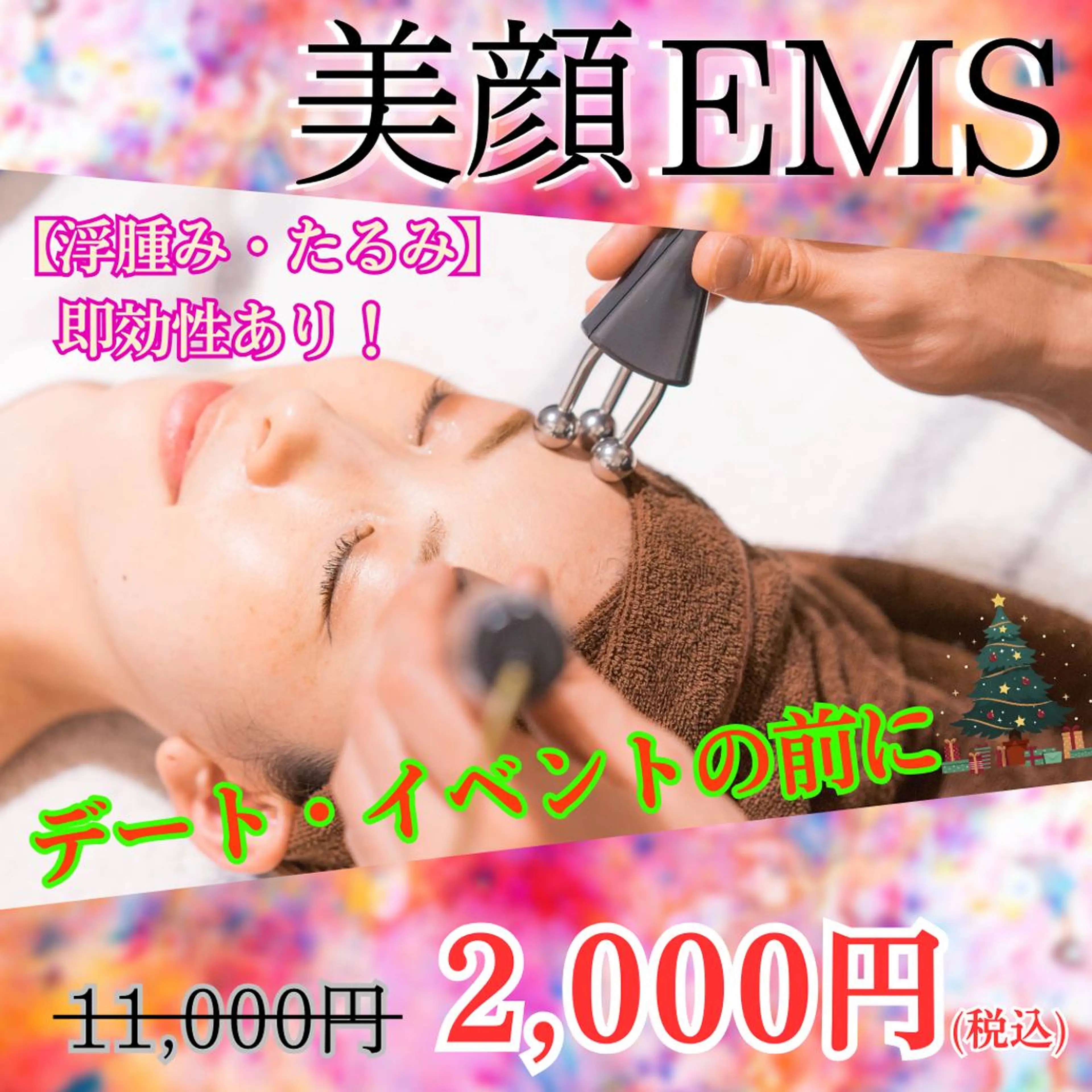 エステ リラク 恵比寿/小顔/矯正 美容整体師⭐︎Aiのエステ・リラクイメージ