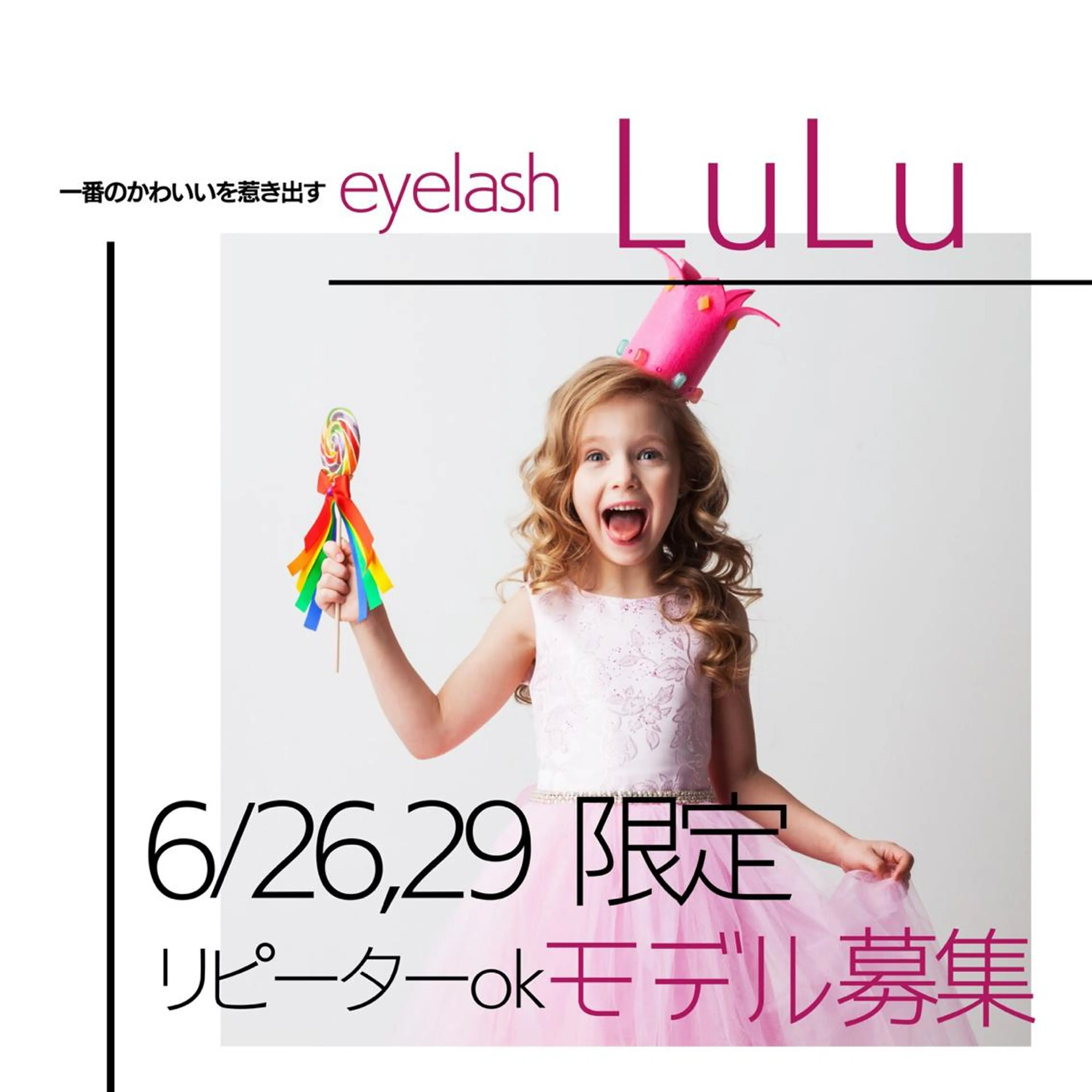 ヘアアレンジ マツエク・マツパ Shuonby LuLu立川店所属・まつ毛パーマ専門 Shuon立川店のマツエク・マツパデザイン