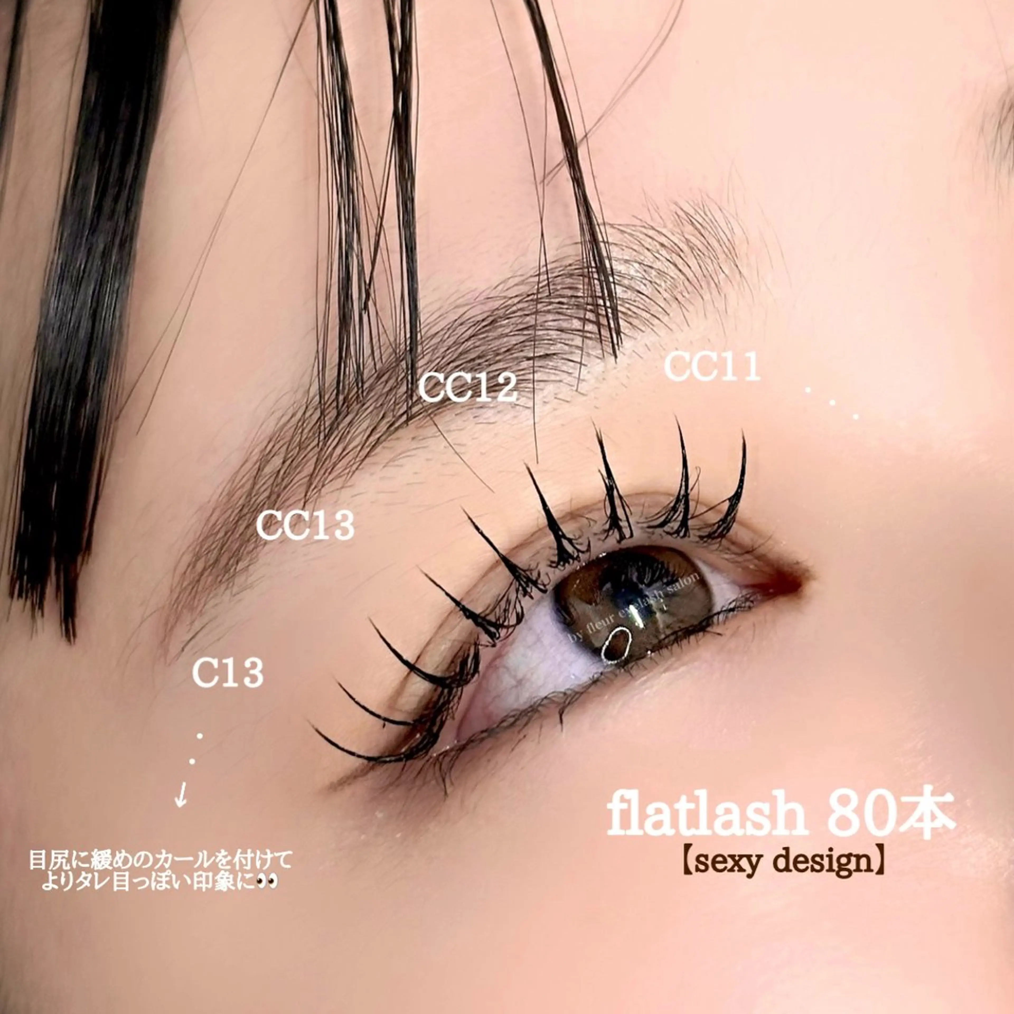 🉐1日3名様まで限定‼️フラットラッシュ80～100本💗お口コミお約束の写真