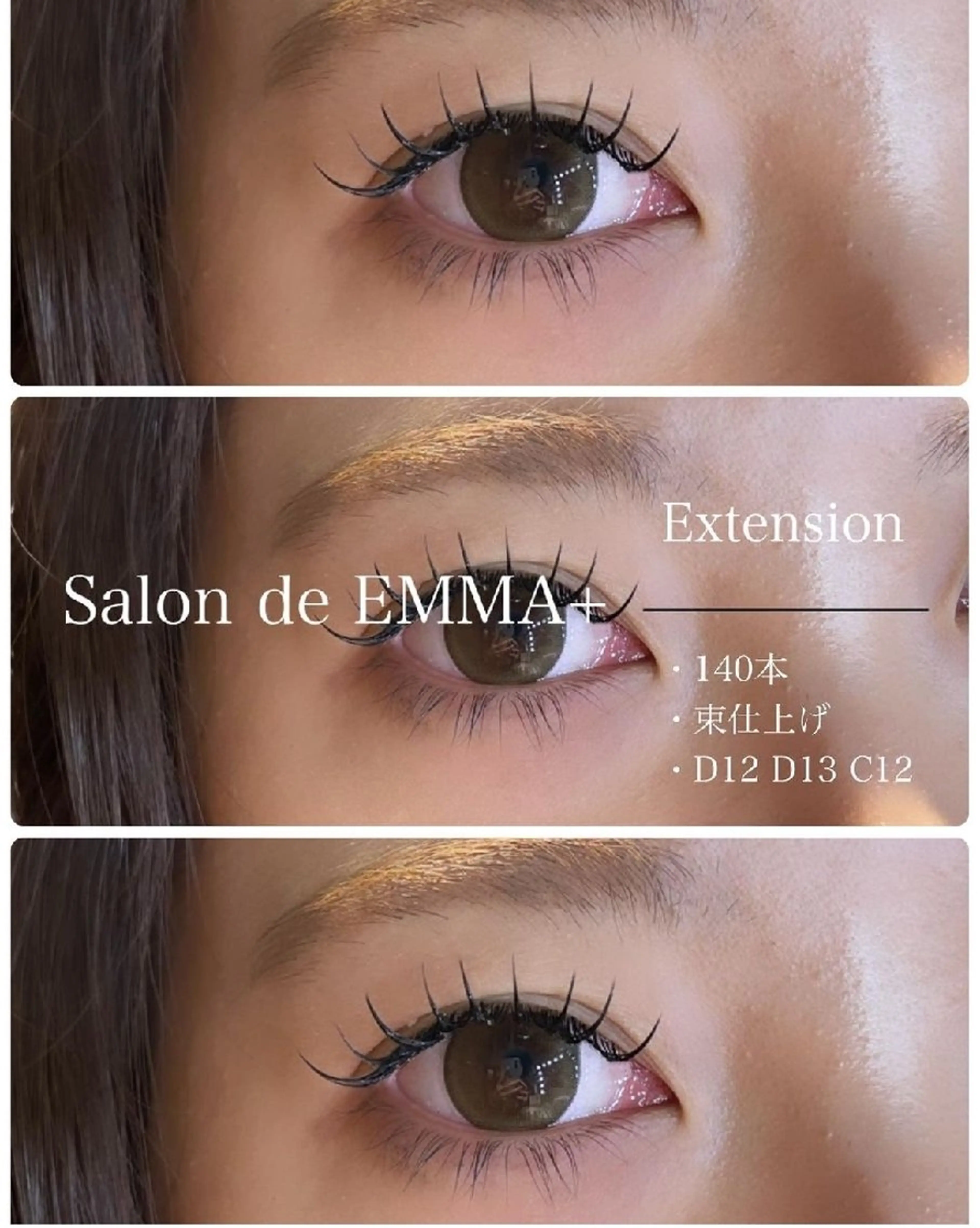 マツエク・マツパ 束感まつ毛 マツエク EMMA plus．のマツエク・マツパデザイン