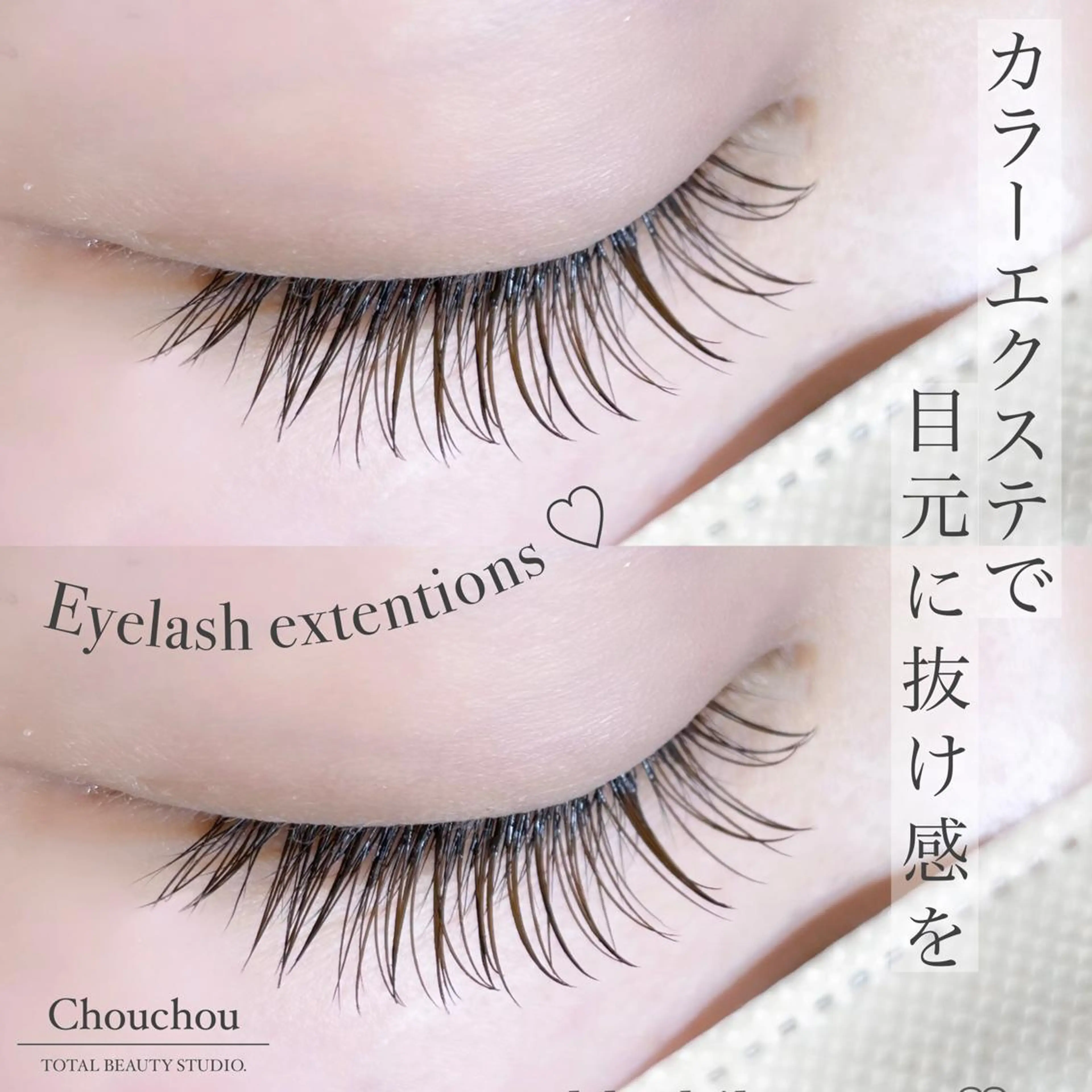 マツエク・マツパ Chouchou シュシュ岡山駅西口店のマツエク・マツパデザイン