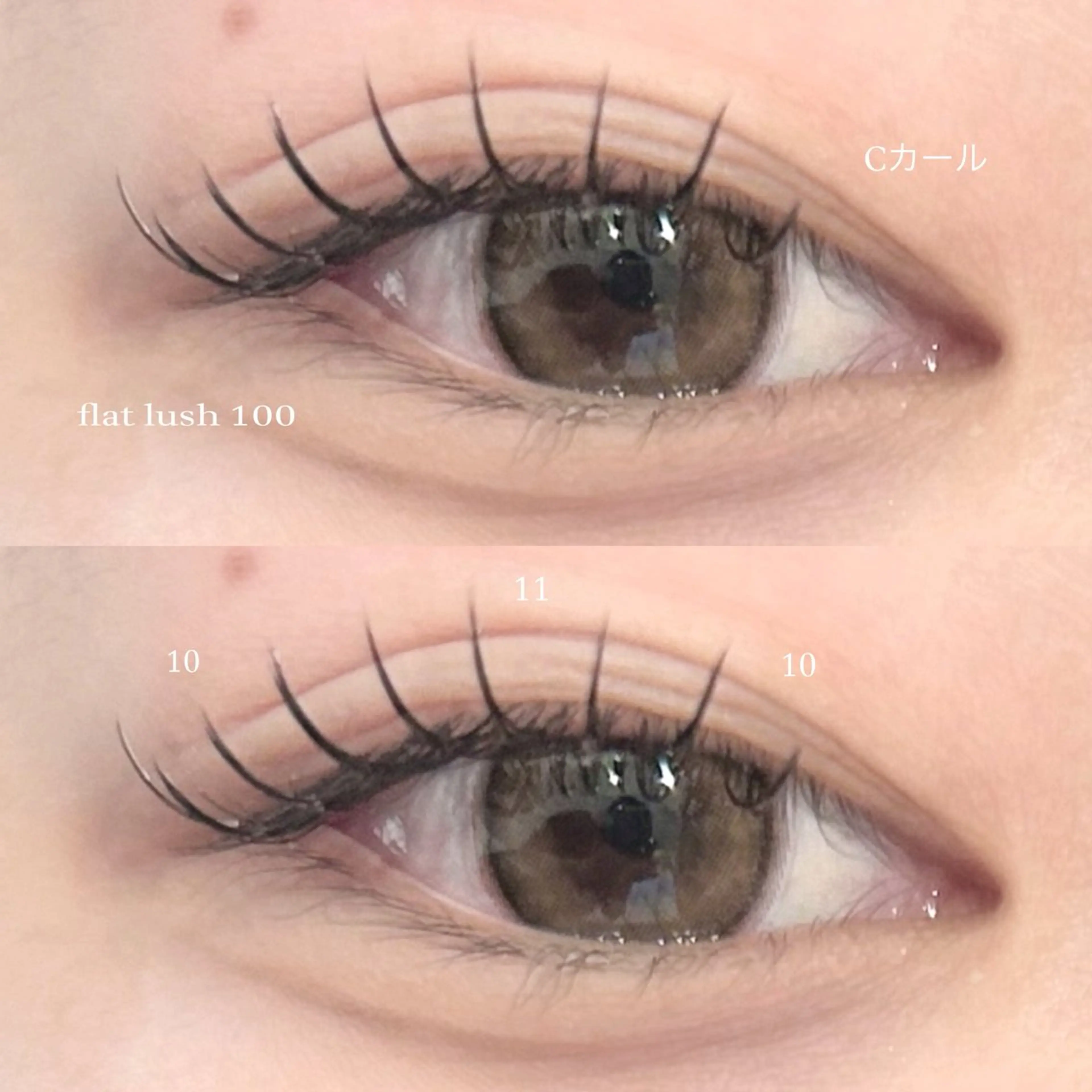 マツエク・マツパ マツエク 畠山 瑠花のマツエク・マツパデザイン