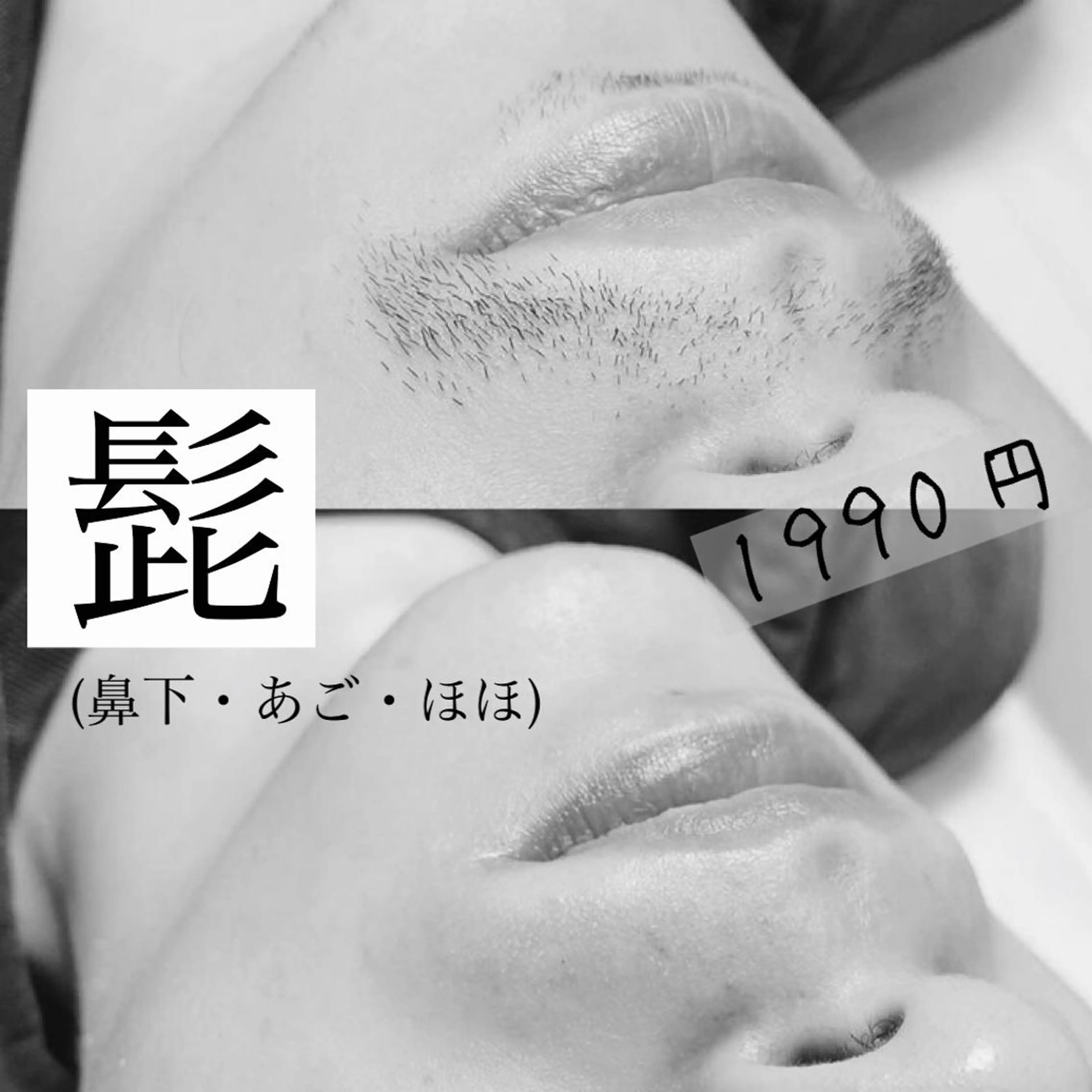 脱毛サロン KAvanceのエステ・リラクイメージ