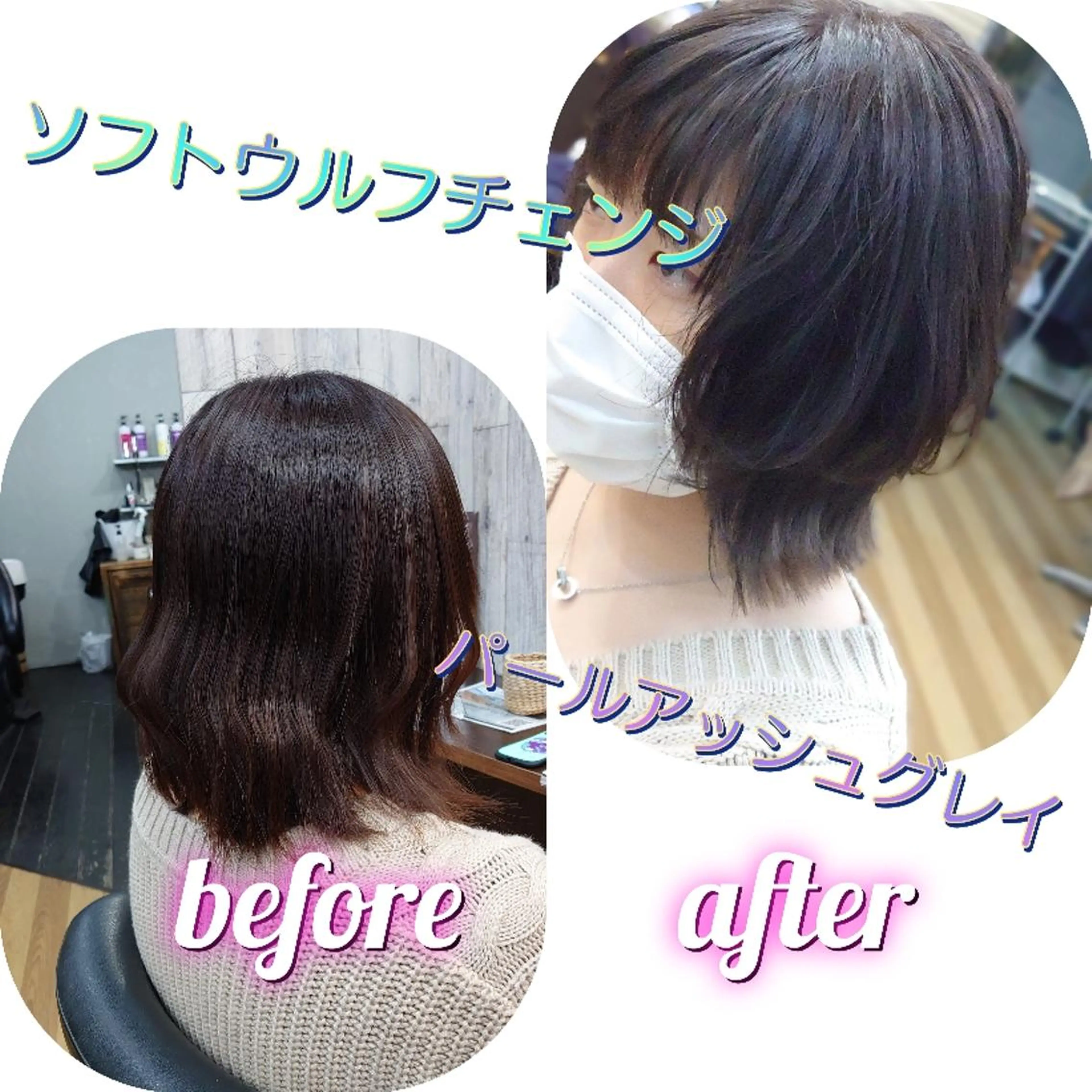 ミディアム カラー くびれヘア ウルフカット カット ヘアカラー トリートメント 中村 恵二のヘアスタイル