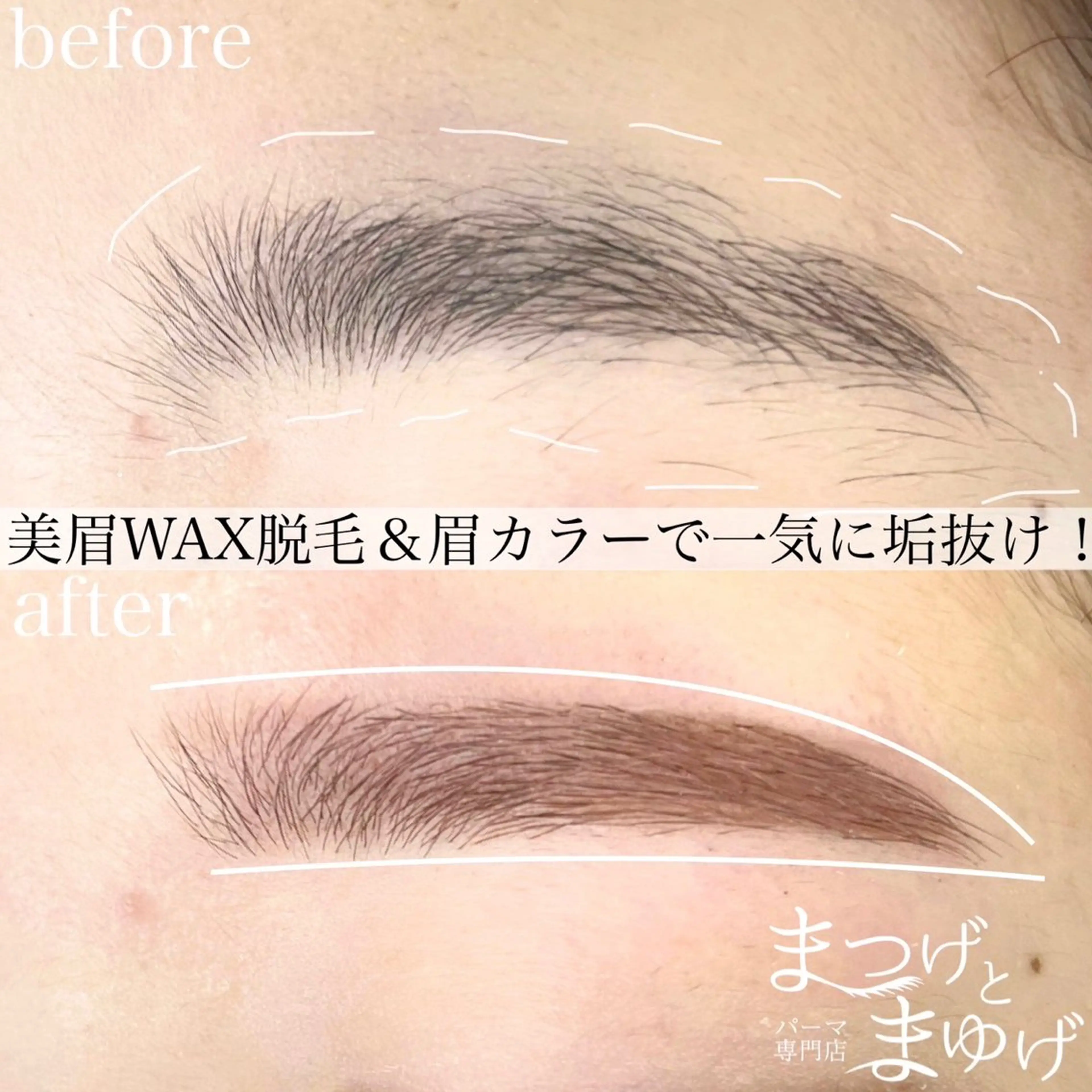 アイブロウ パーマ専門店まつげとまゆげ難波店所属・まほ 💎のマツエク・マツパデザイン