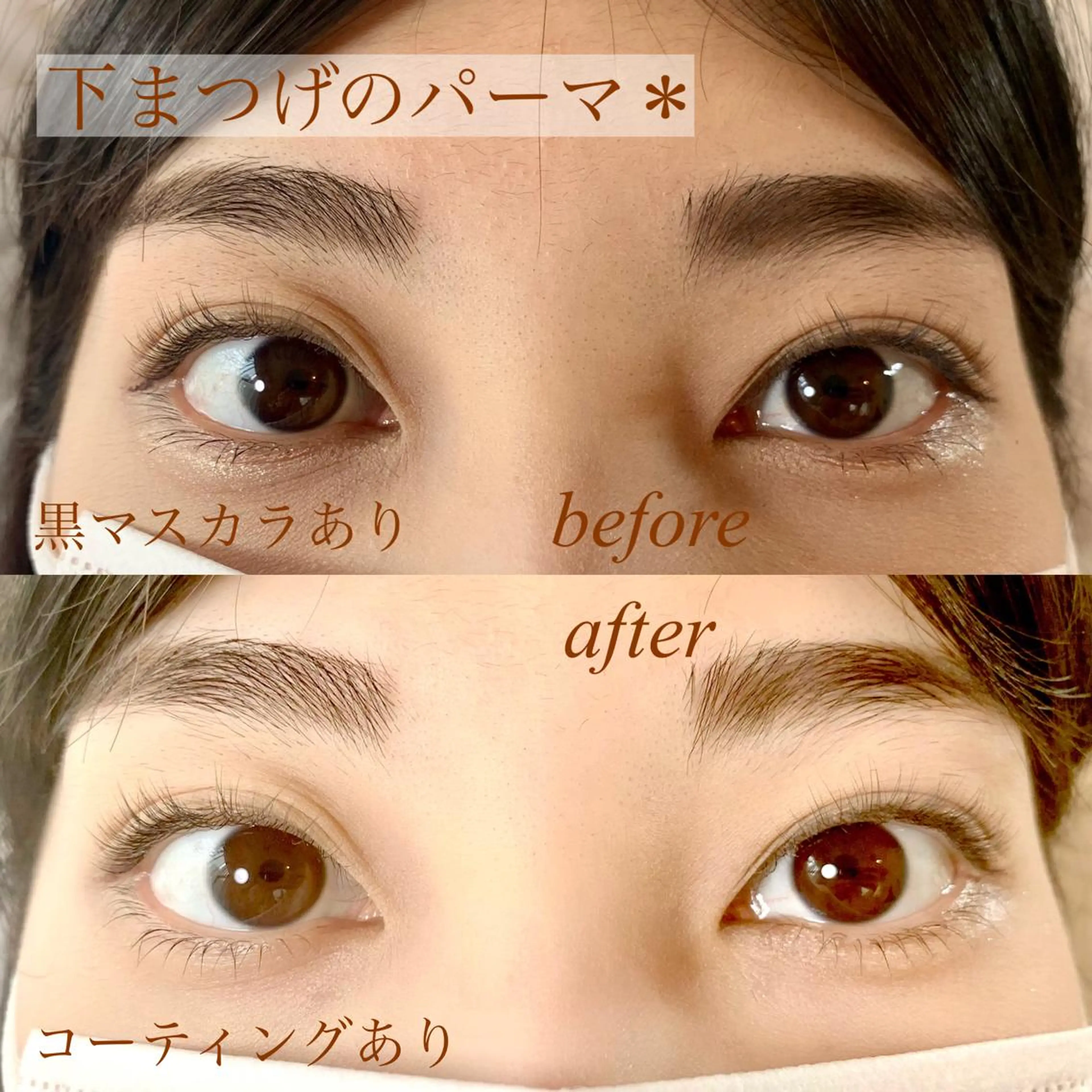 マツエク・マツパ eye ジゼルのマツエク・マツパデザイン