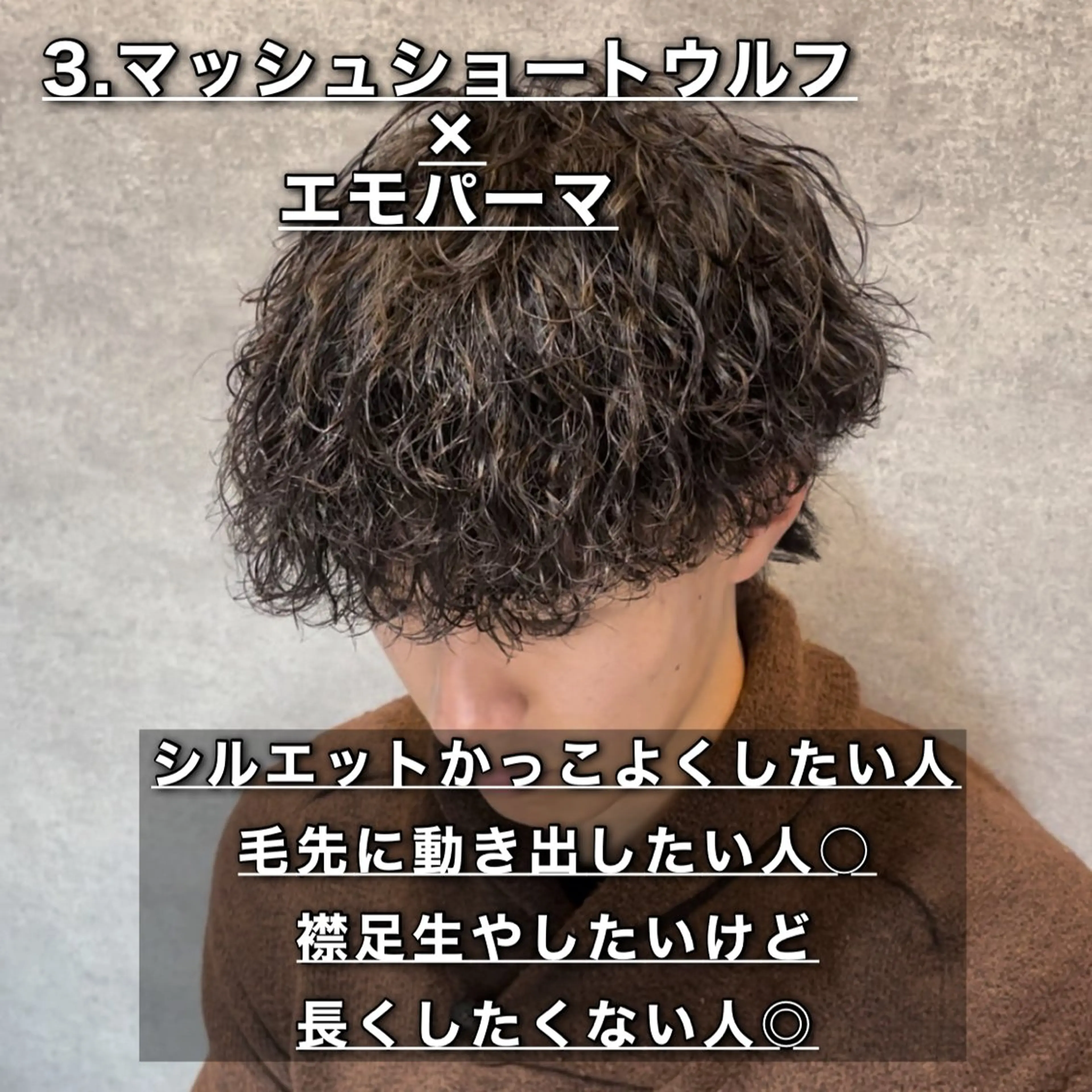 パーマ メンズ カット パーマ トリートメント ヘッドスパ ヘアセット 🔥メンズカット＋ パーマの達人🔥のヘアスタイル