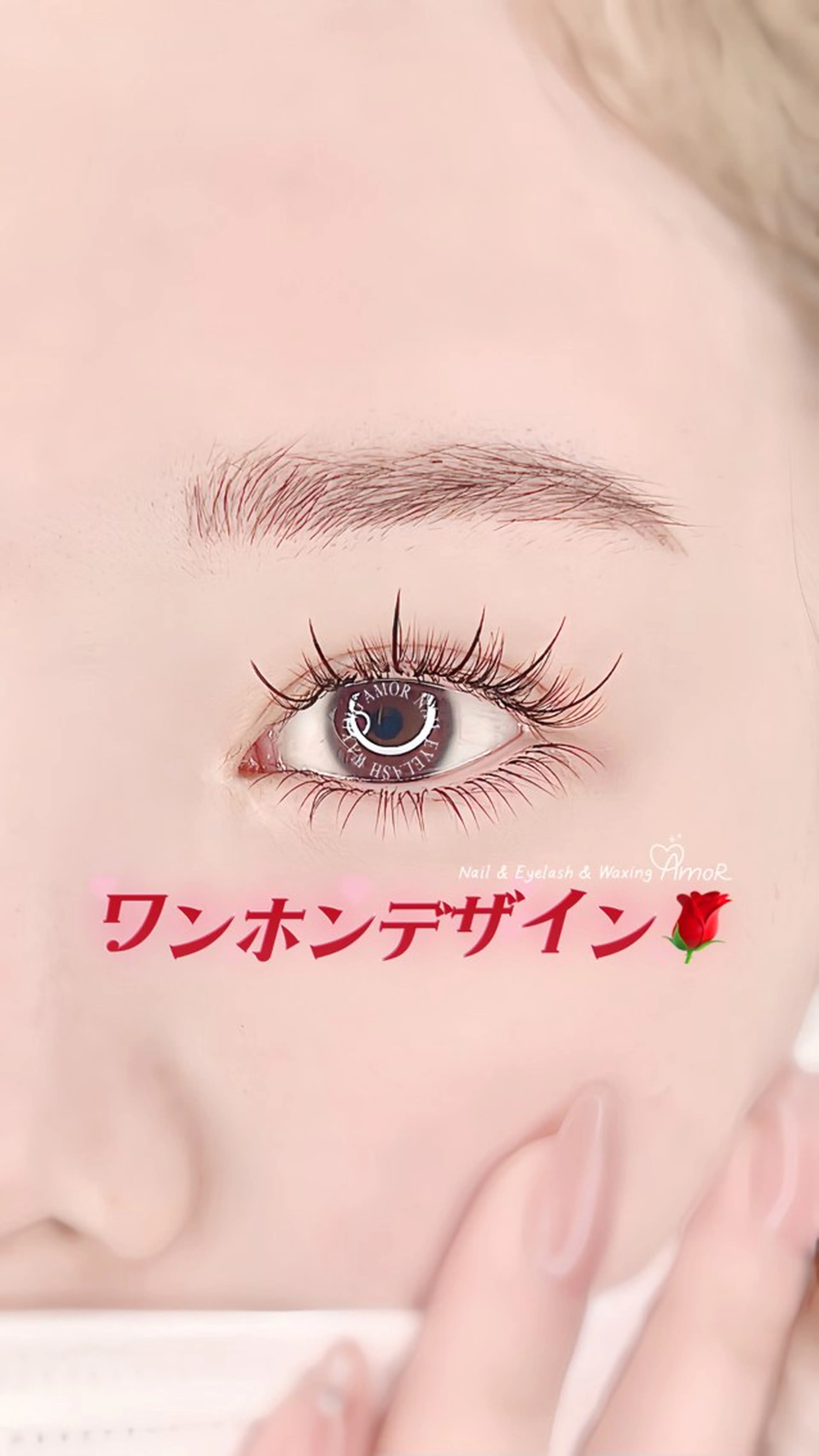マツエク・マツパ Amor所属・AMOR EYELASHのマツエク・マツパデザイン