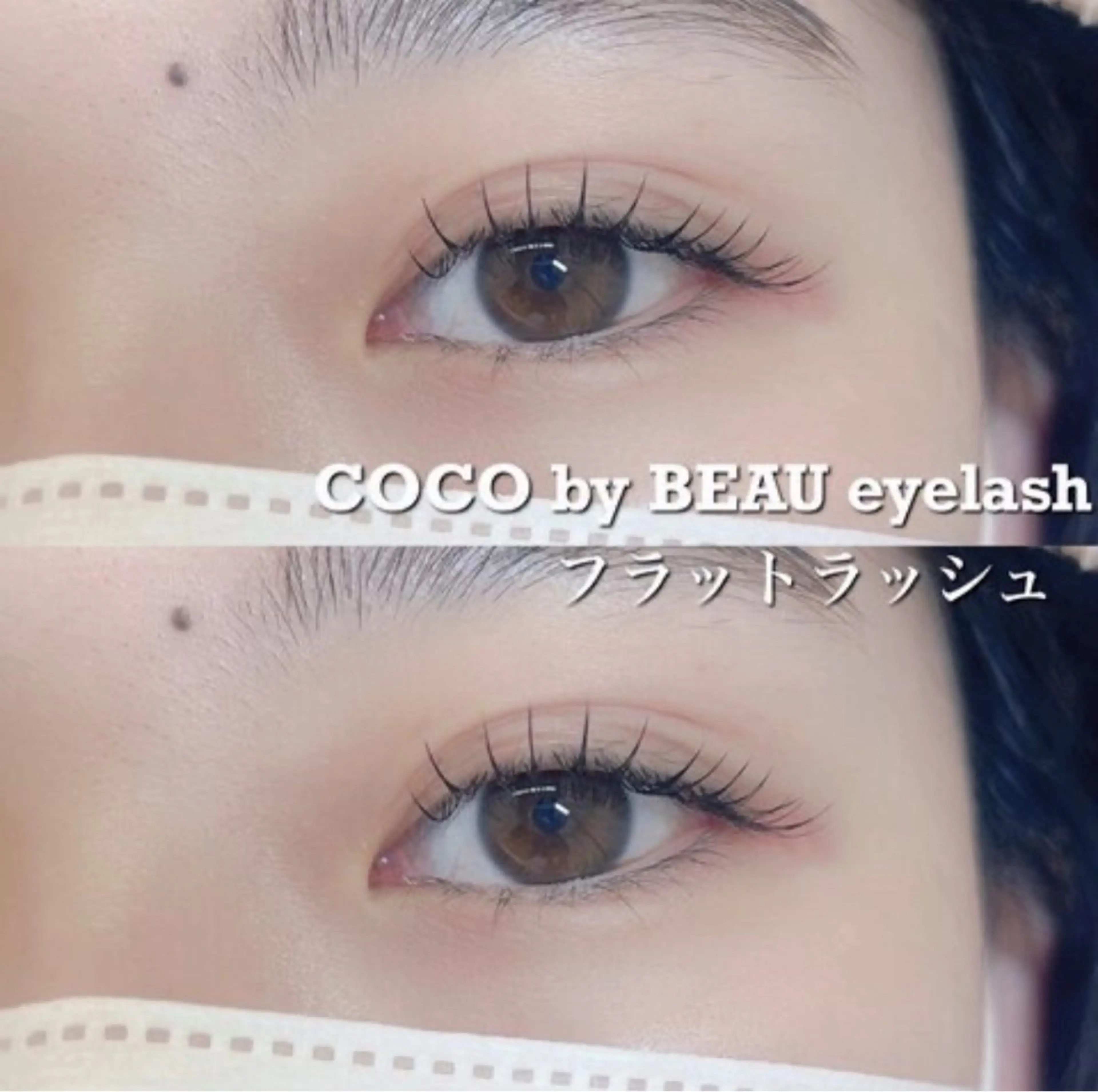 上まつ毛80本（初回オフ無料）の写真