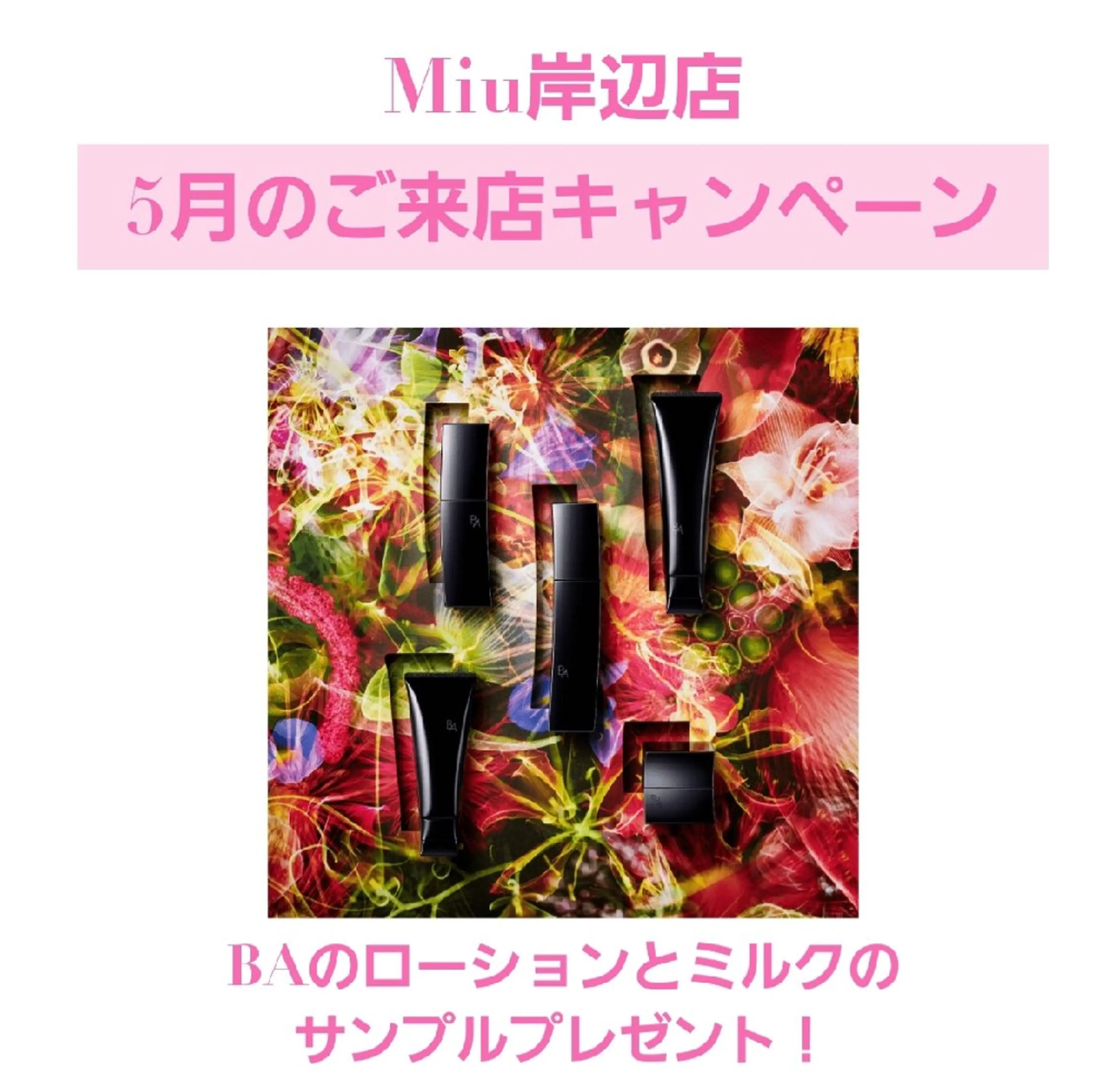 POLA  Miu岸辺店所属・POLA Miu岸辺のエステ・リラクイメージ