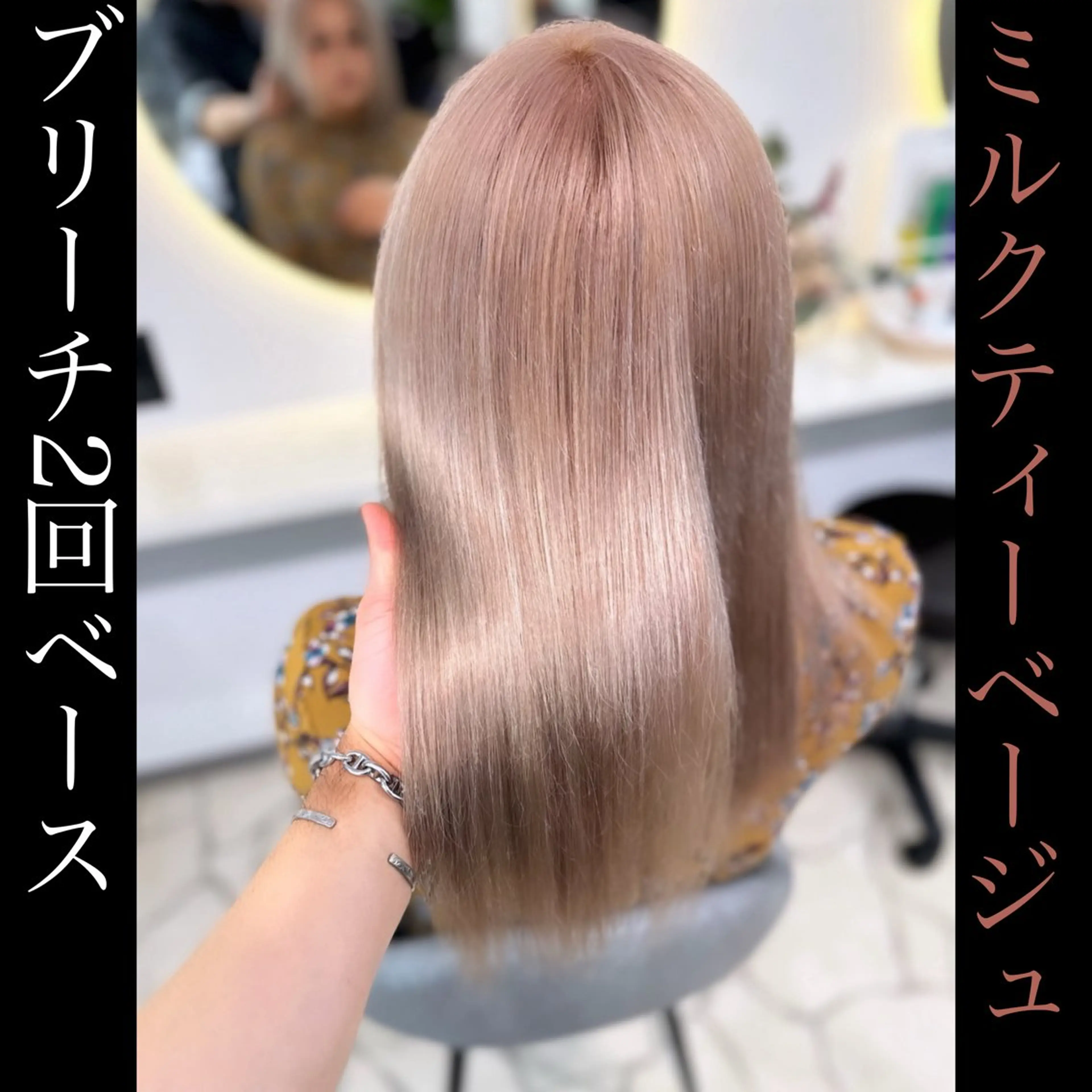 セミロング シールエクステ エクステ カット ヘアカラー トリートメント 店長山田 やまでぃーのヘアスタイル