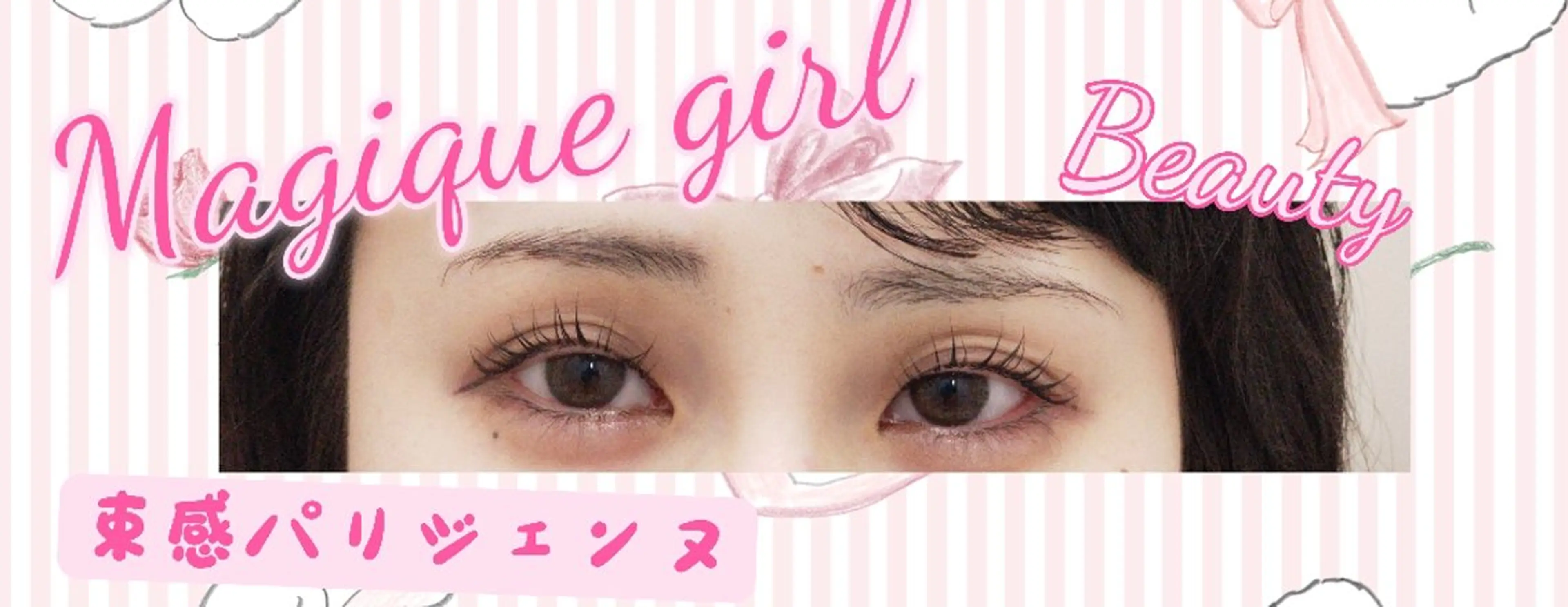 マツエク・マツパ パリジェンヌラッシュリフト 鈴木 桃子🌷のネイルデザイン