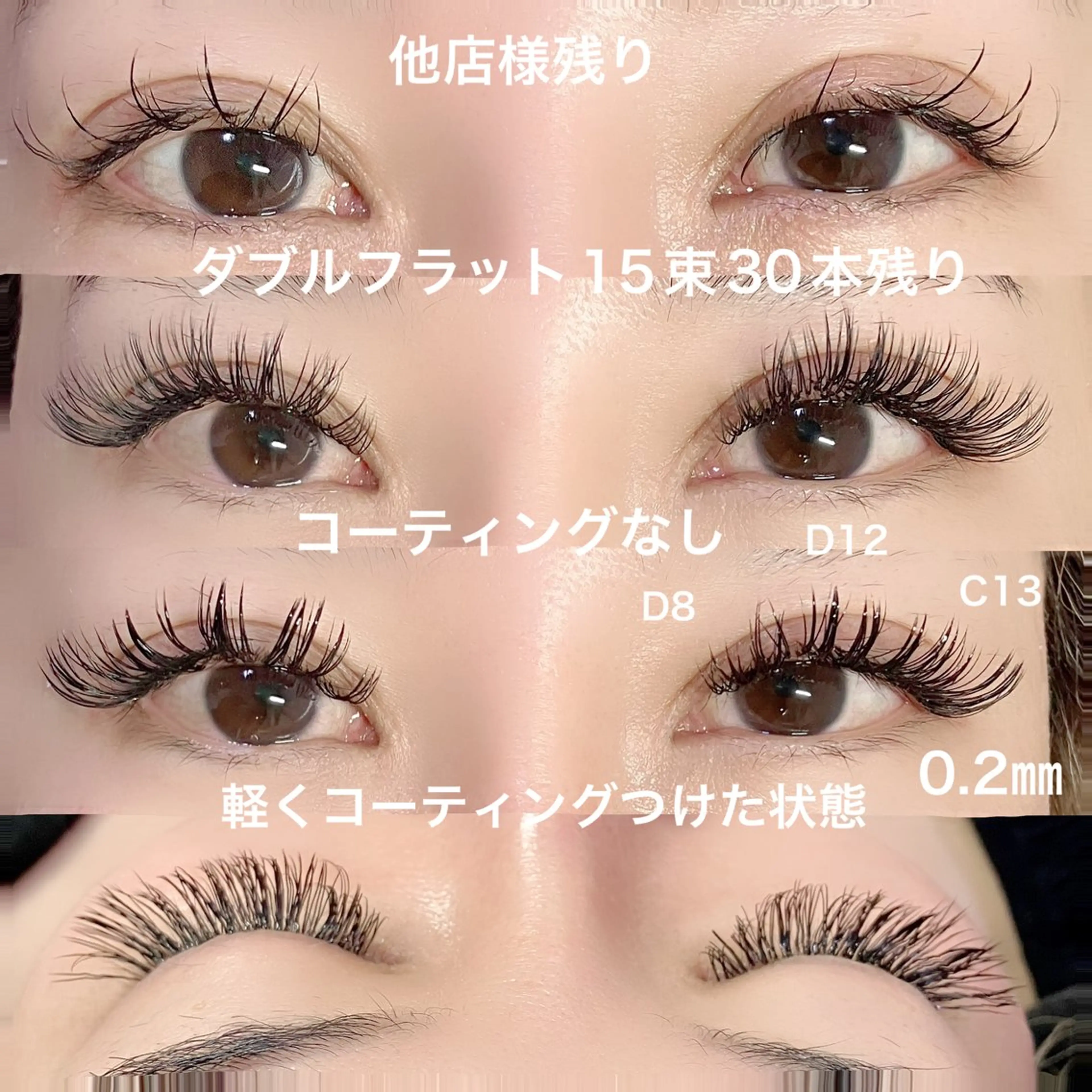 マツエク・マツパ マツエク linda lashesのマツエク・マツパデザイン