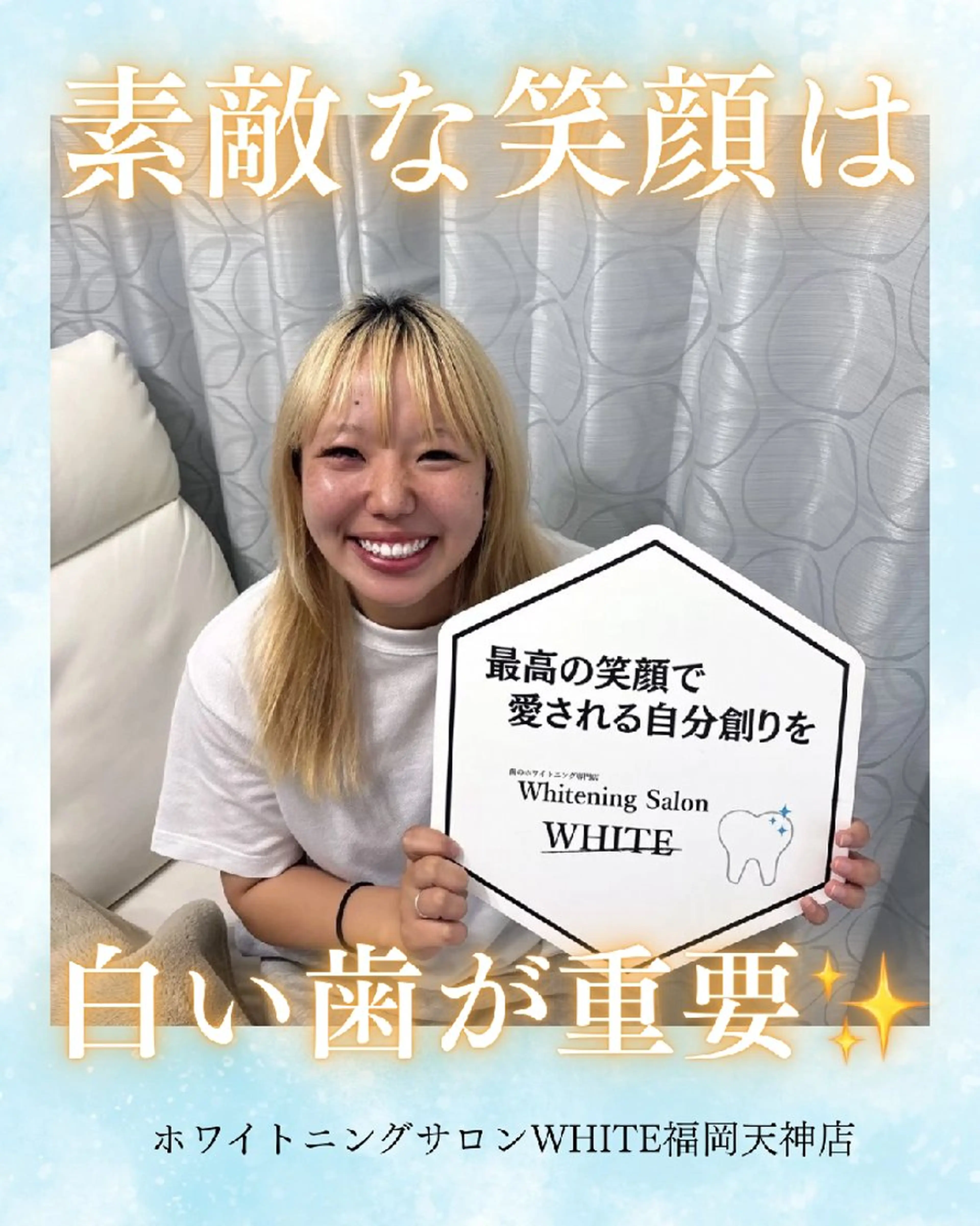 メンズ キッズ エステ リラク セルフホワイトニング専門店WHITE福岡天神店所属・セルフホワイト専門店 WHITE福岡天神店のエステ・リラクイメージ