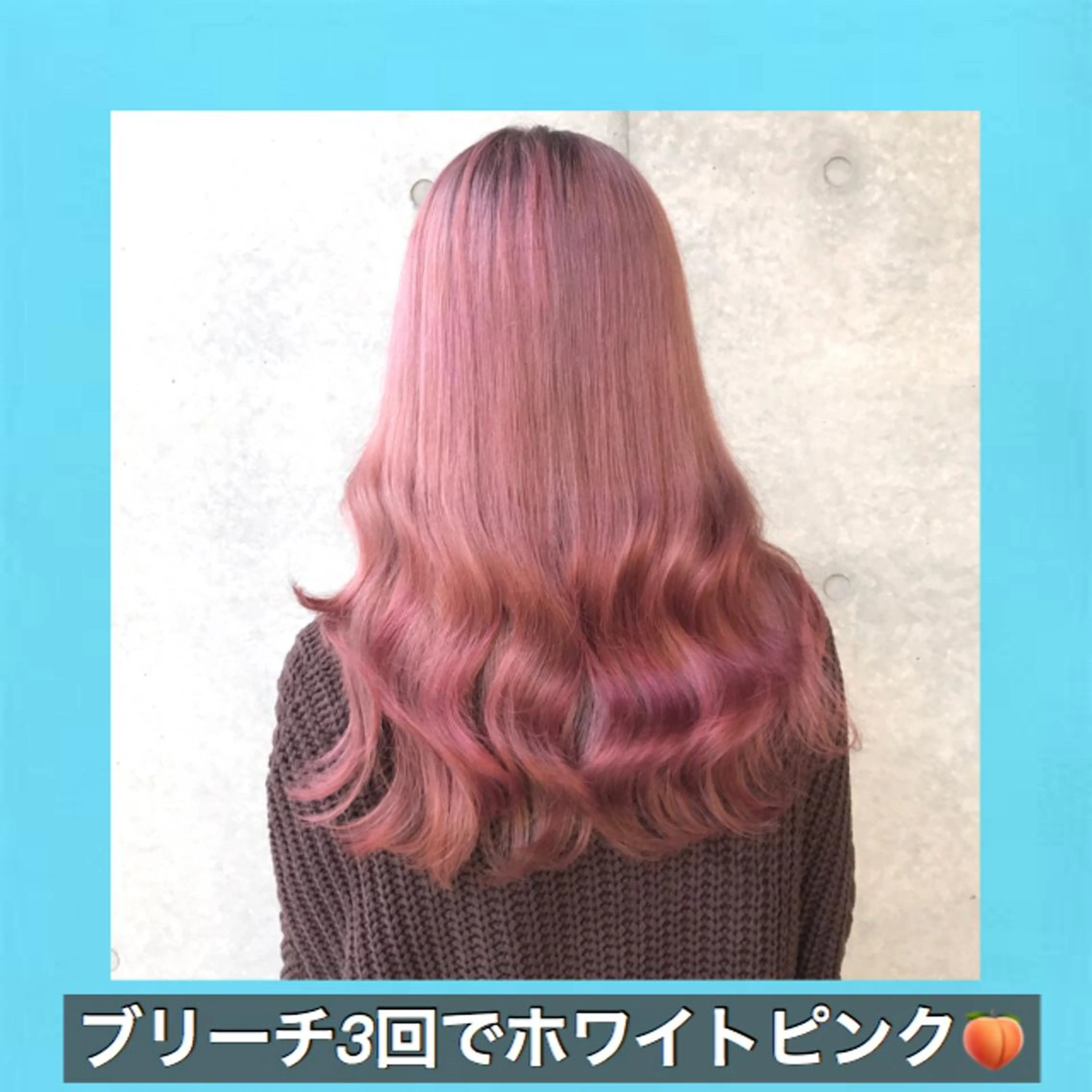 ロング カラー ブリーチ ダブルカラー ブリーチなしカラー ピンクカラー ホワイトピンク サロウィン所属・K-POP好き美容師 🇰🇷Kai.Yのヘアスタイル