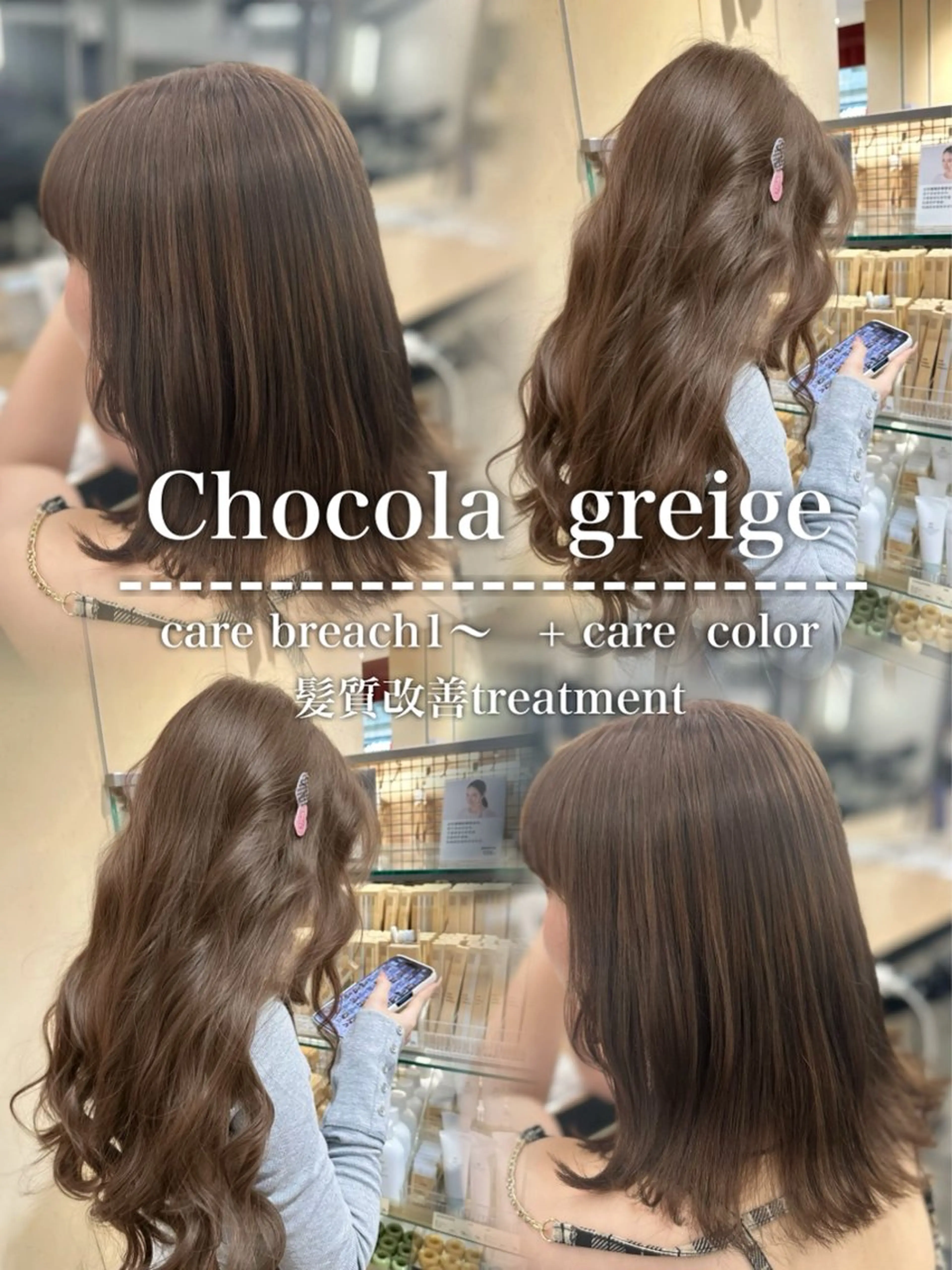 ロング カラー カット ヘアカラー トリートメント ヘッドスパ ヘアセット YUKA🤍ベージュ /ミルクティーのヘアスタイル