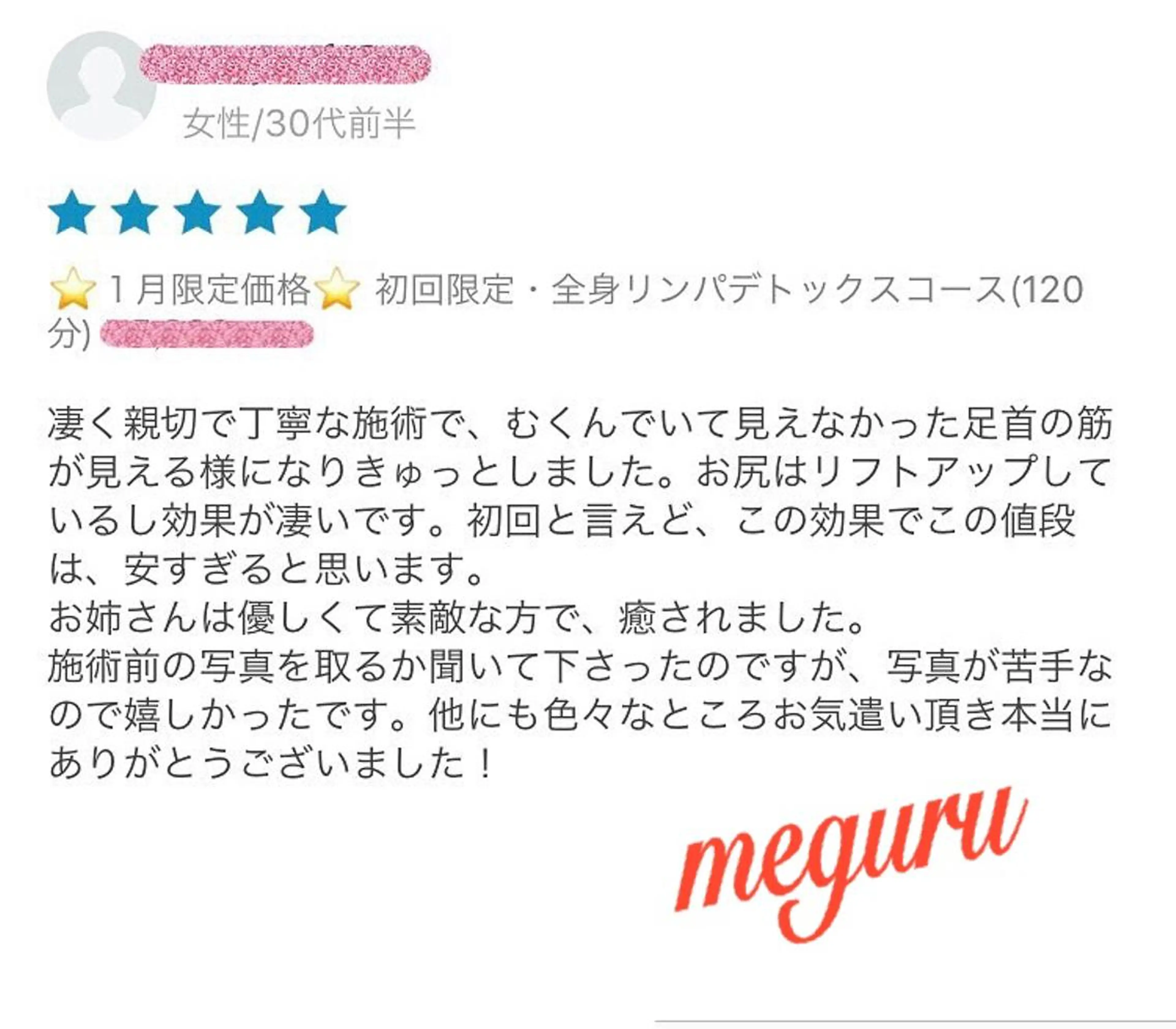 ショート カラー パーマ ヘアアレンジ メンズ キッズ ネイル マツエク・マツパ ‍痩身＆ボディ 結果出し🌟丹野のエステ・リラクイメージ