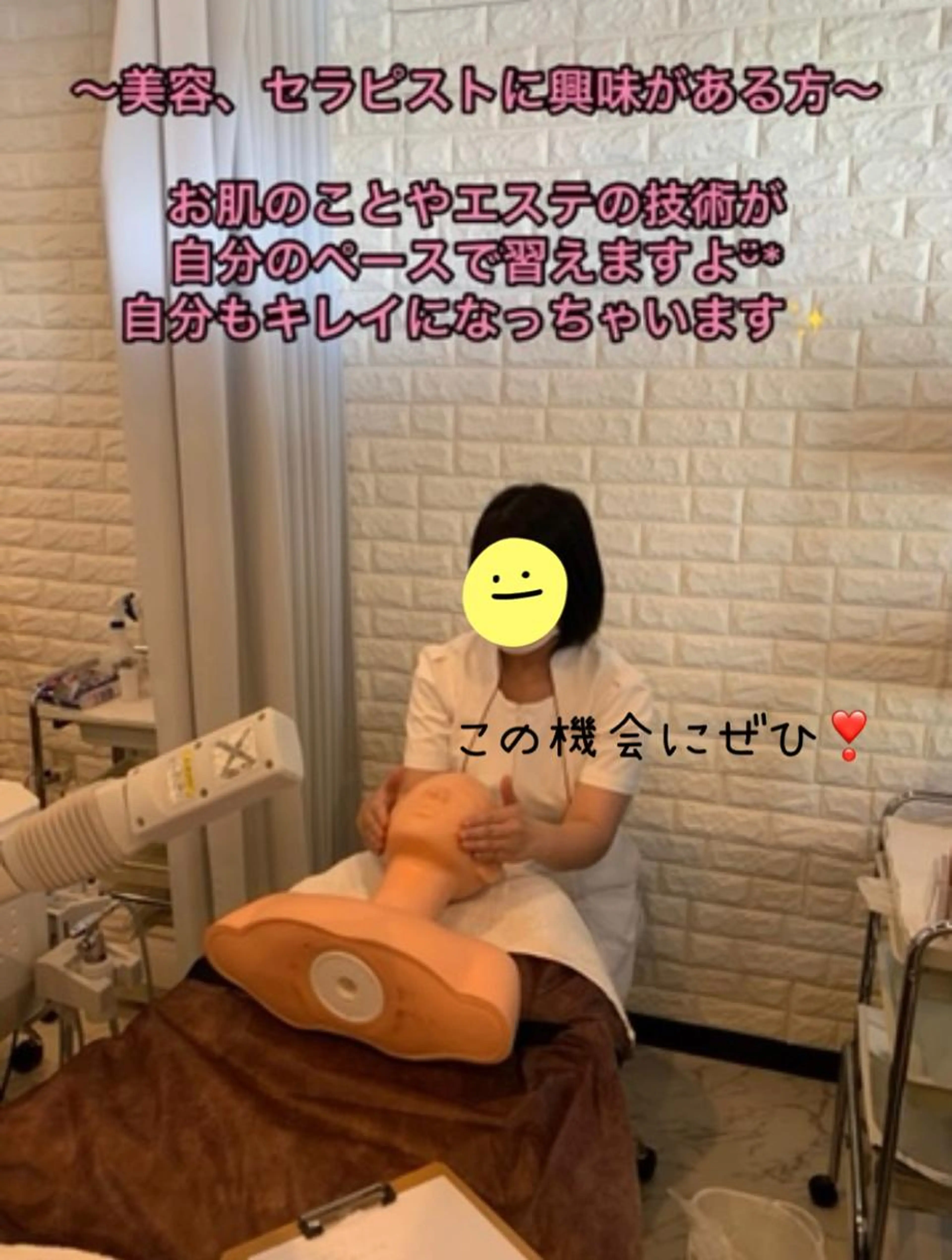 セラピスト体験！の写真