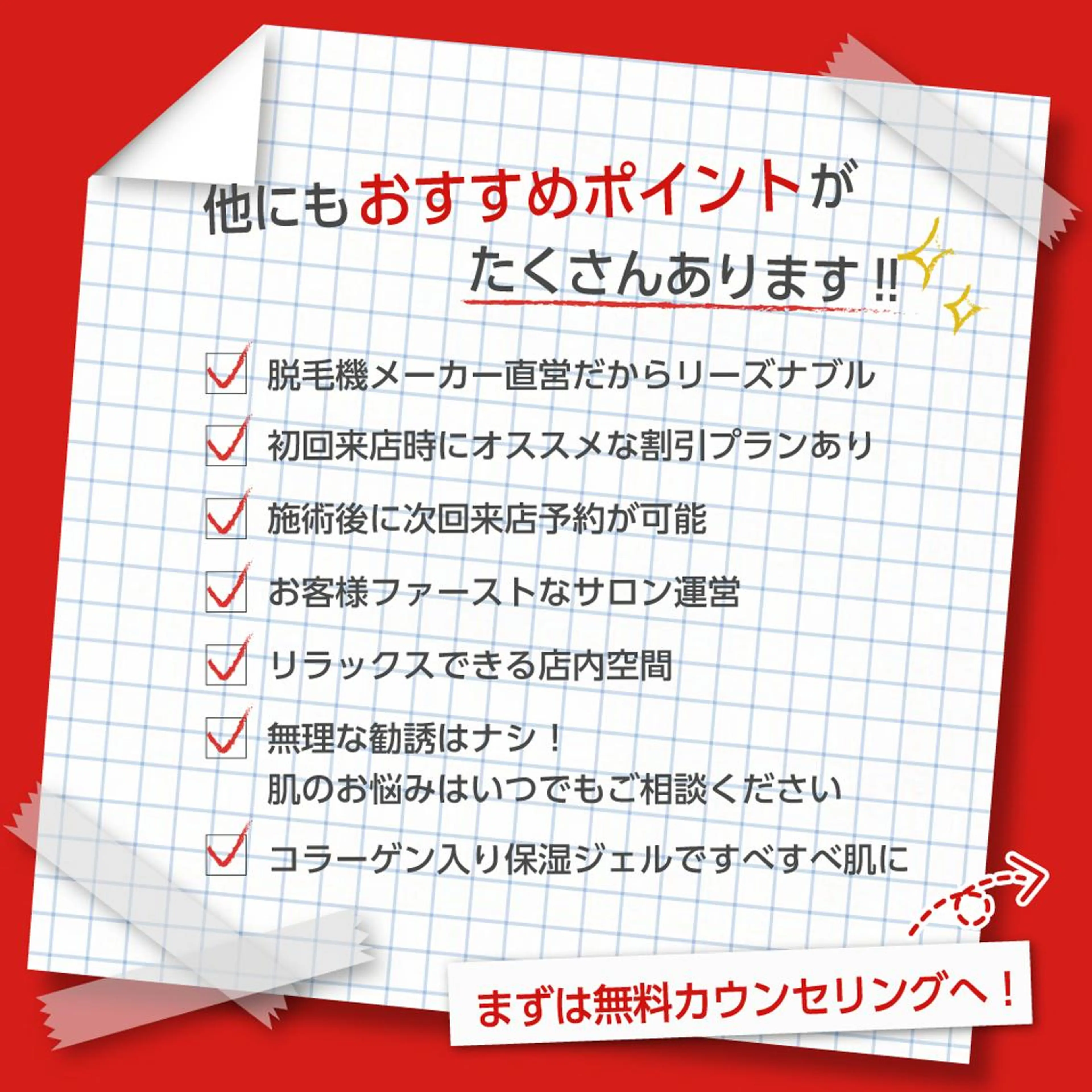 RinRin 出雲店のエステ・リラクイメージ