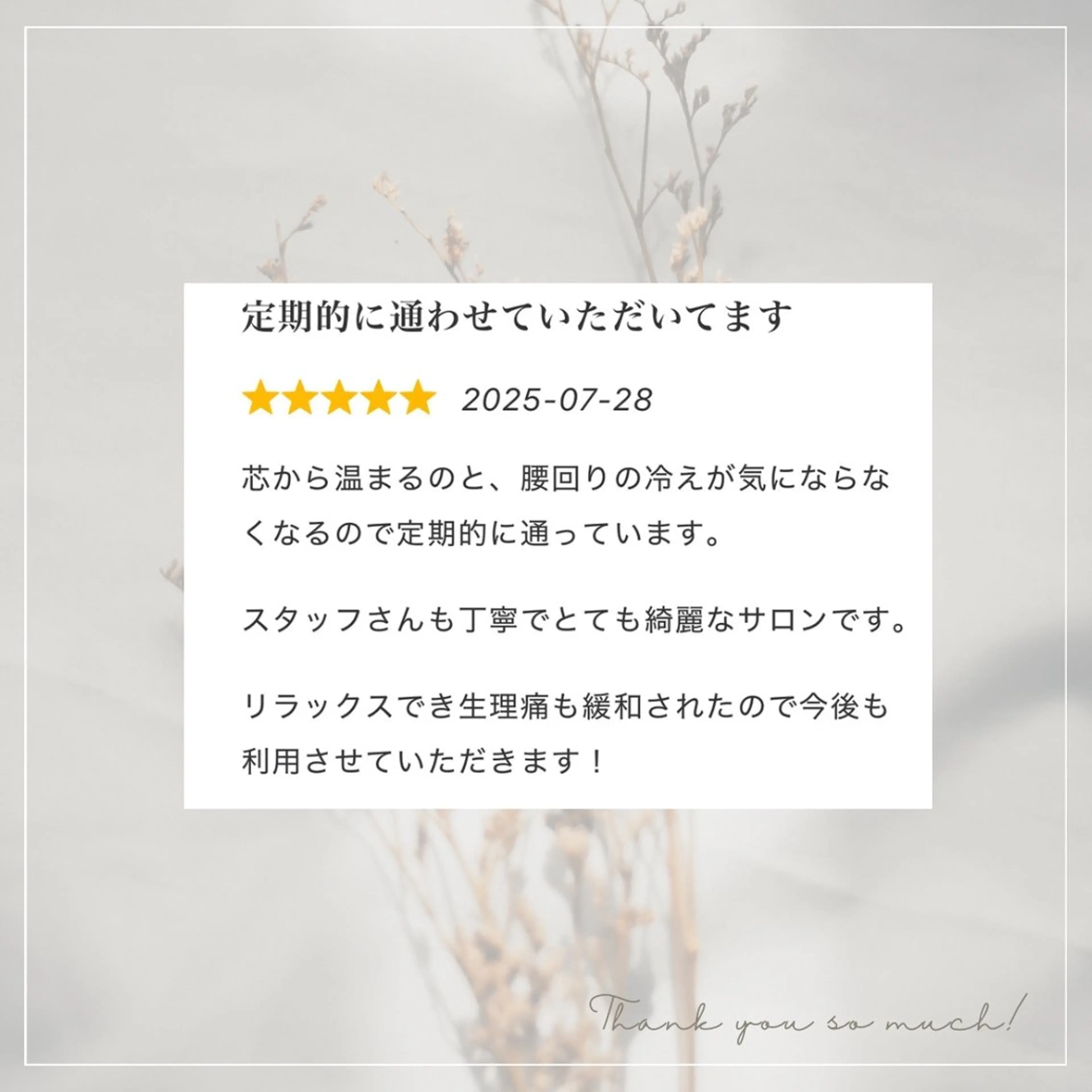 よもぎ蒸しサロン Chillのエステ・リラクイメージ