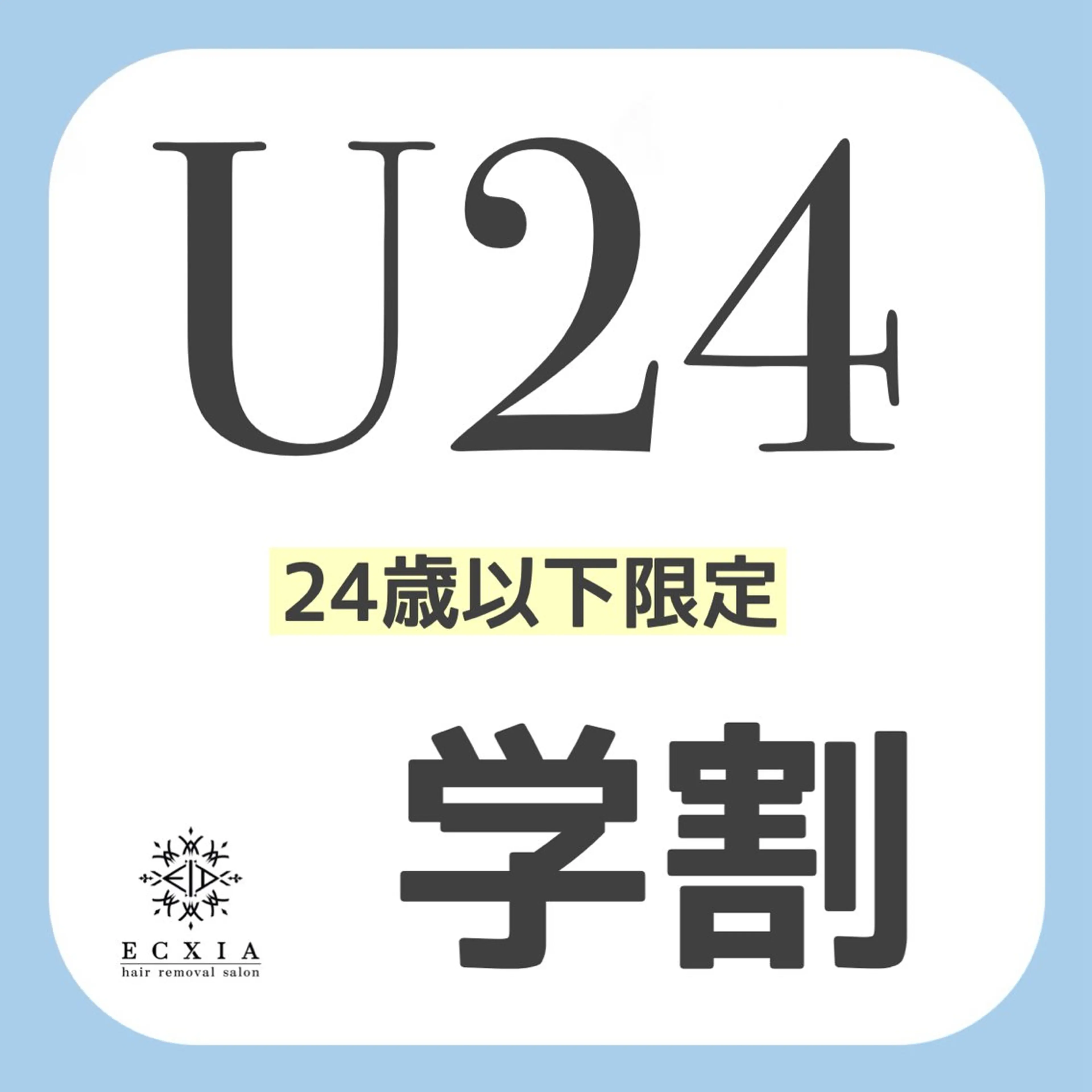 メンズ メンズ脱毛 ECXIA博多のエステ・リラクイメージ