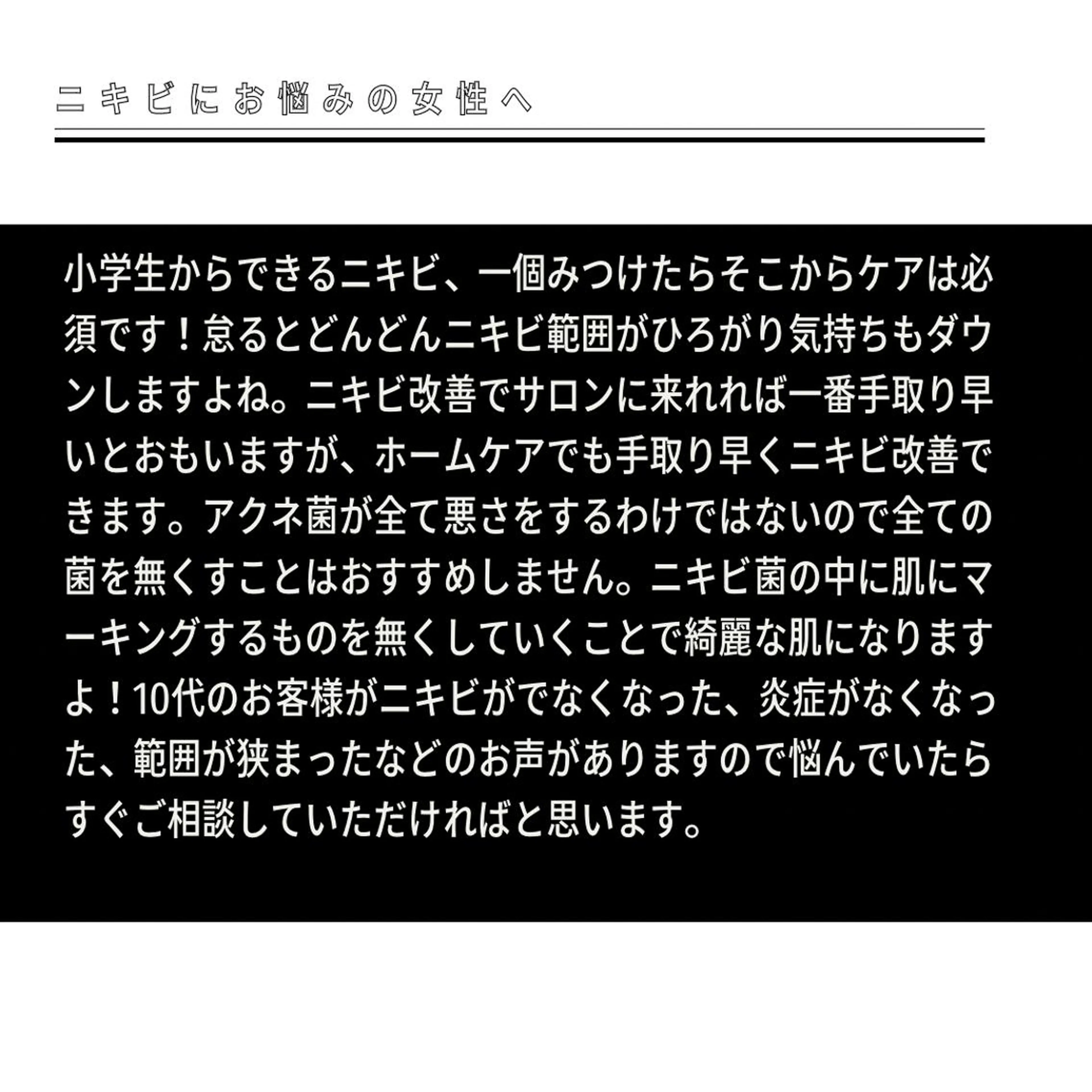 🅖🅤🅩🅔🅛 salonのエステ・リラクイメージ