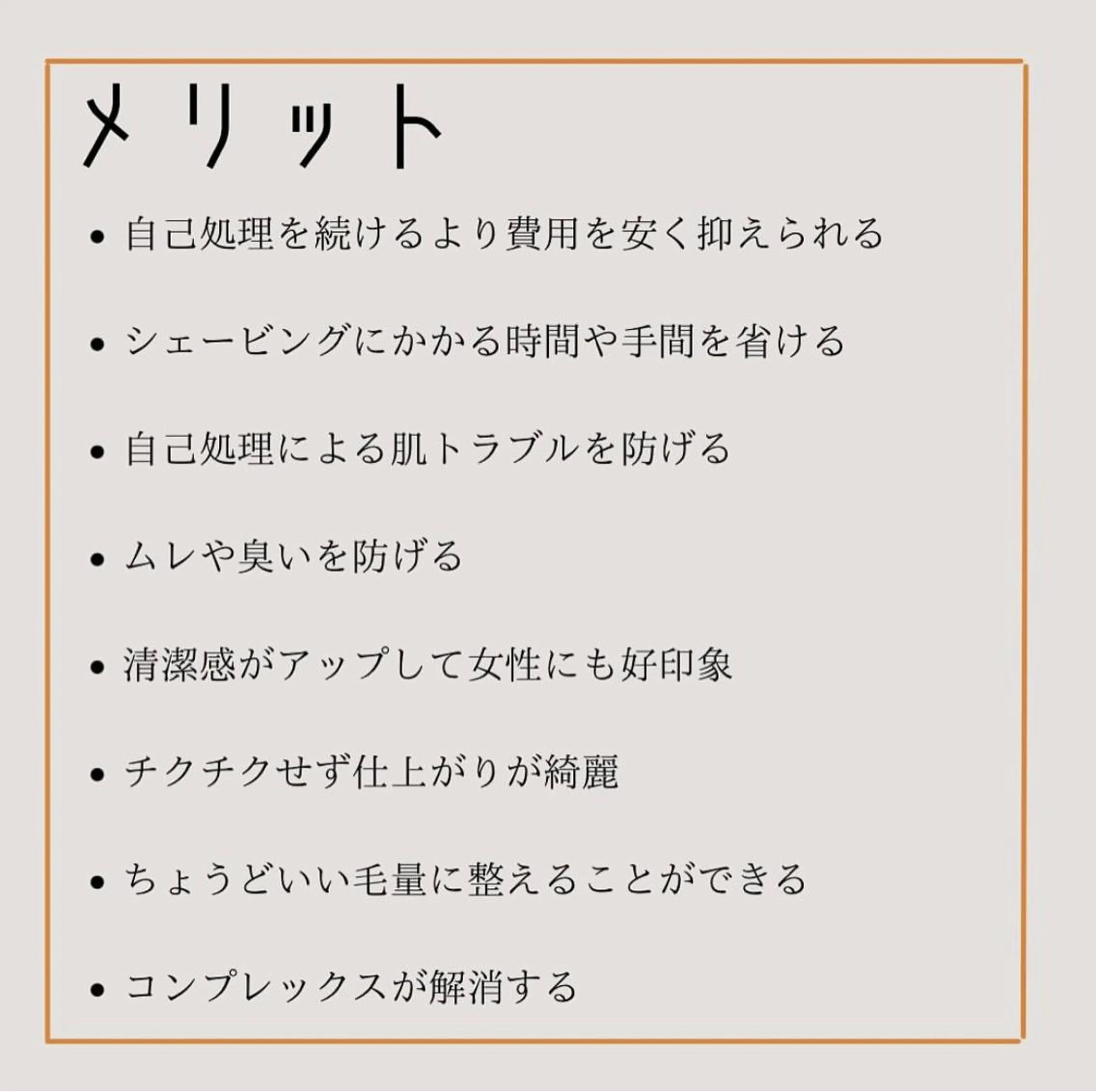 calimelo所属・calimero 美肌脱毛サロンの眉毛・アイブロウイメージ