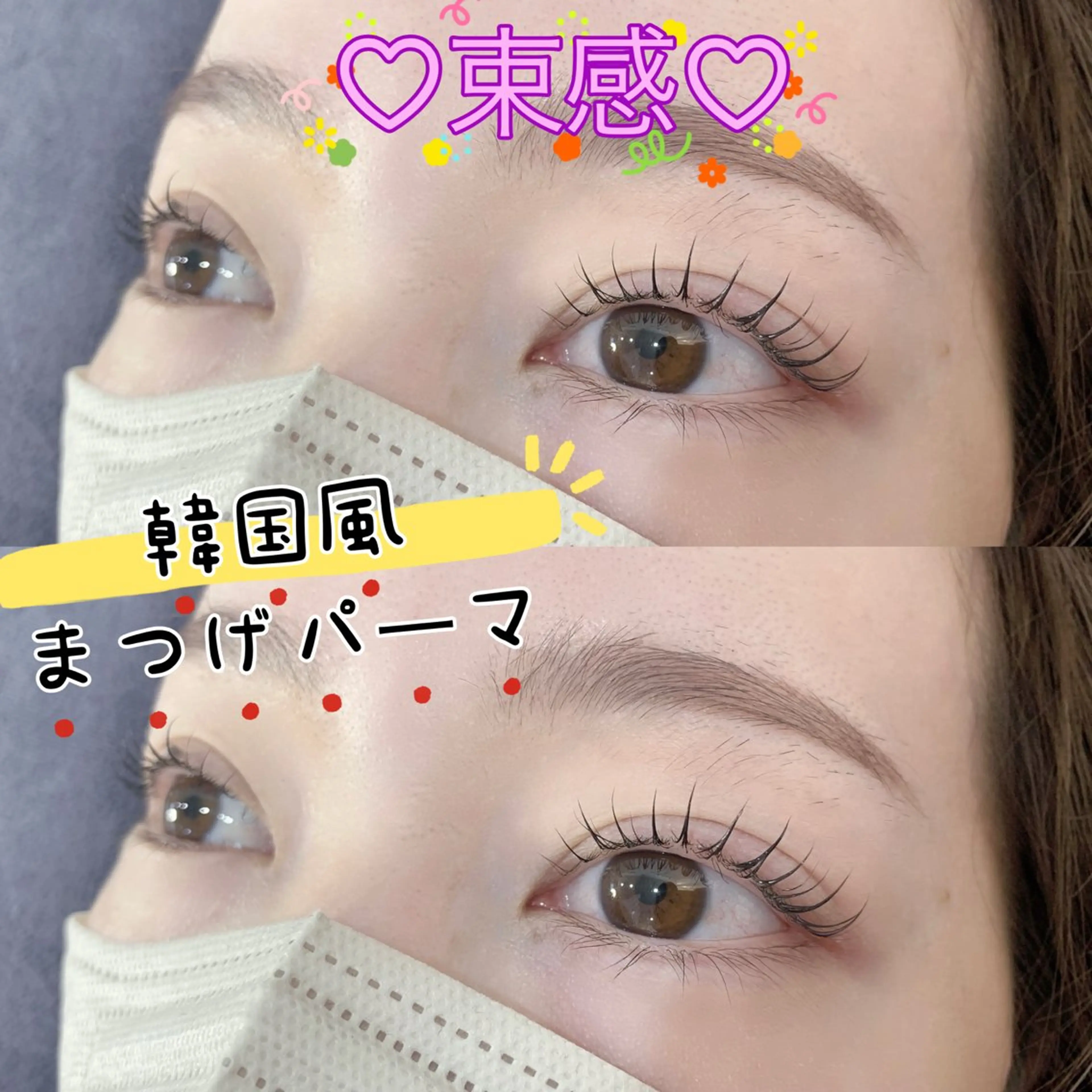 マツエク・マツパ マツパ JuaneSalon 🌼池袋🌼のマツエク・マツパデザイン