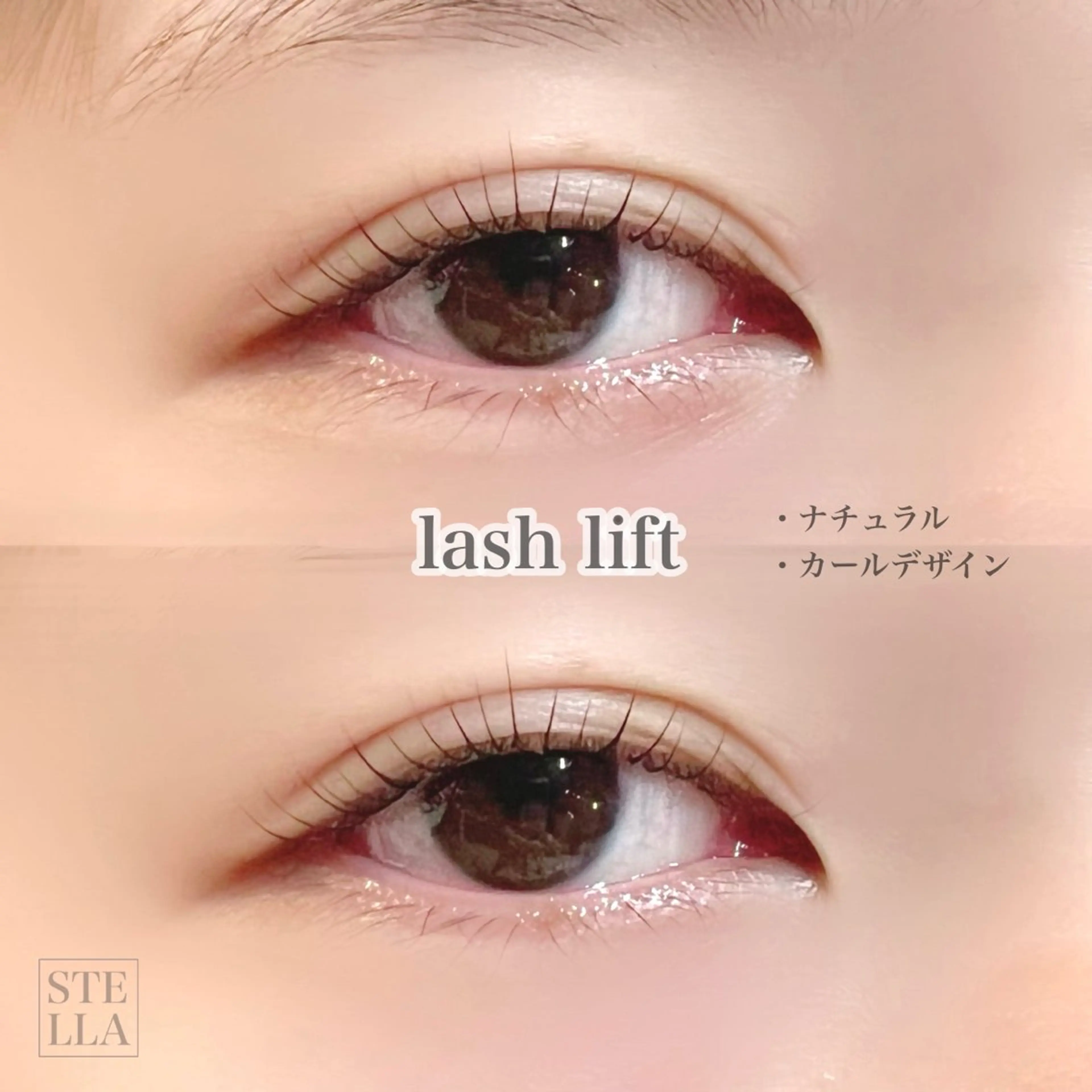 マツエク・マツパ パリジェンヌラッシュリフト 一重×まつ毛パーマ 青木 芙佑香のマツエク・マツパデザイン