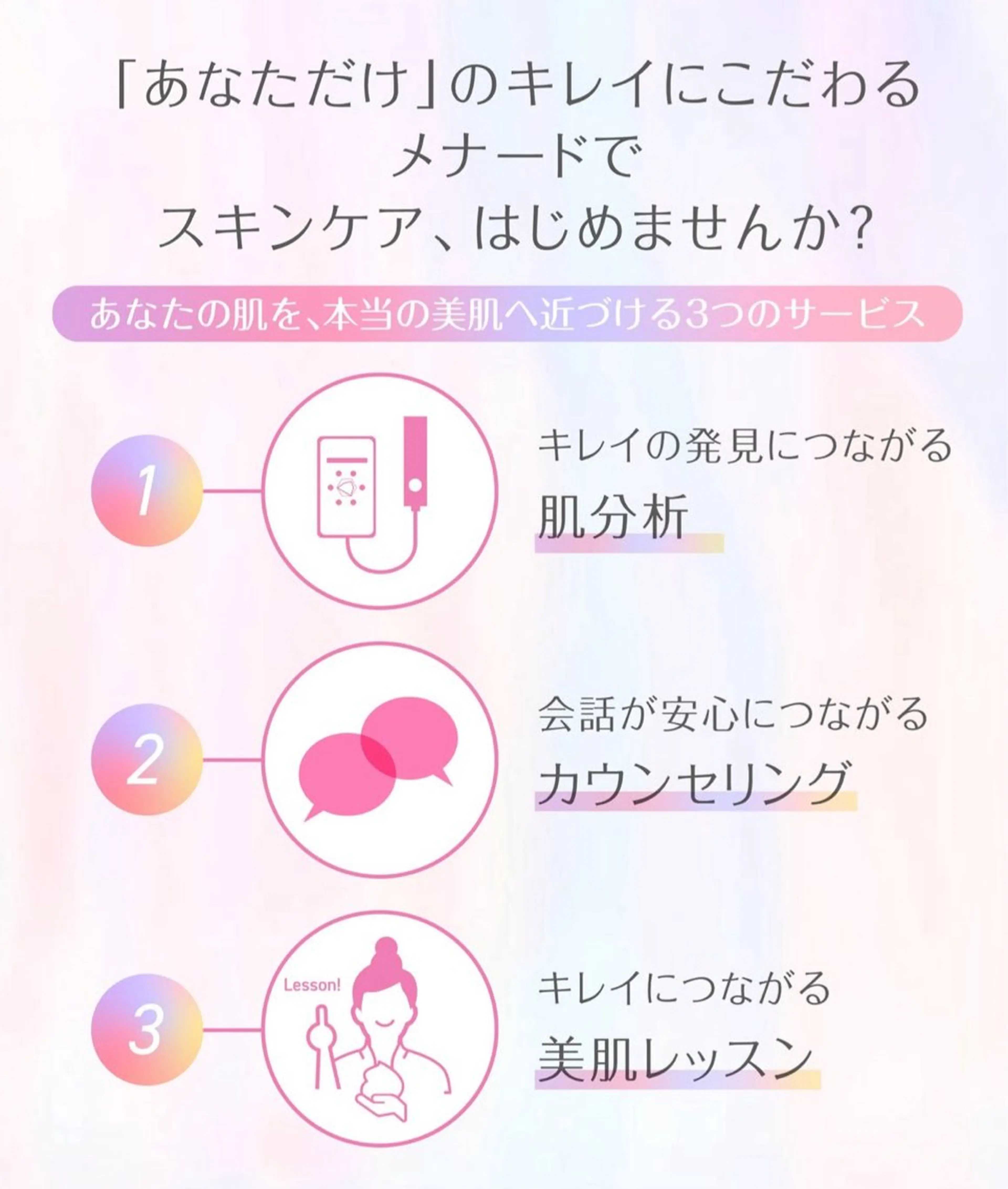 メナードフェイシャルサロン豊川桜所属・小林 真織のエステ・リラクイメージ