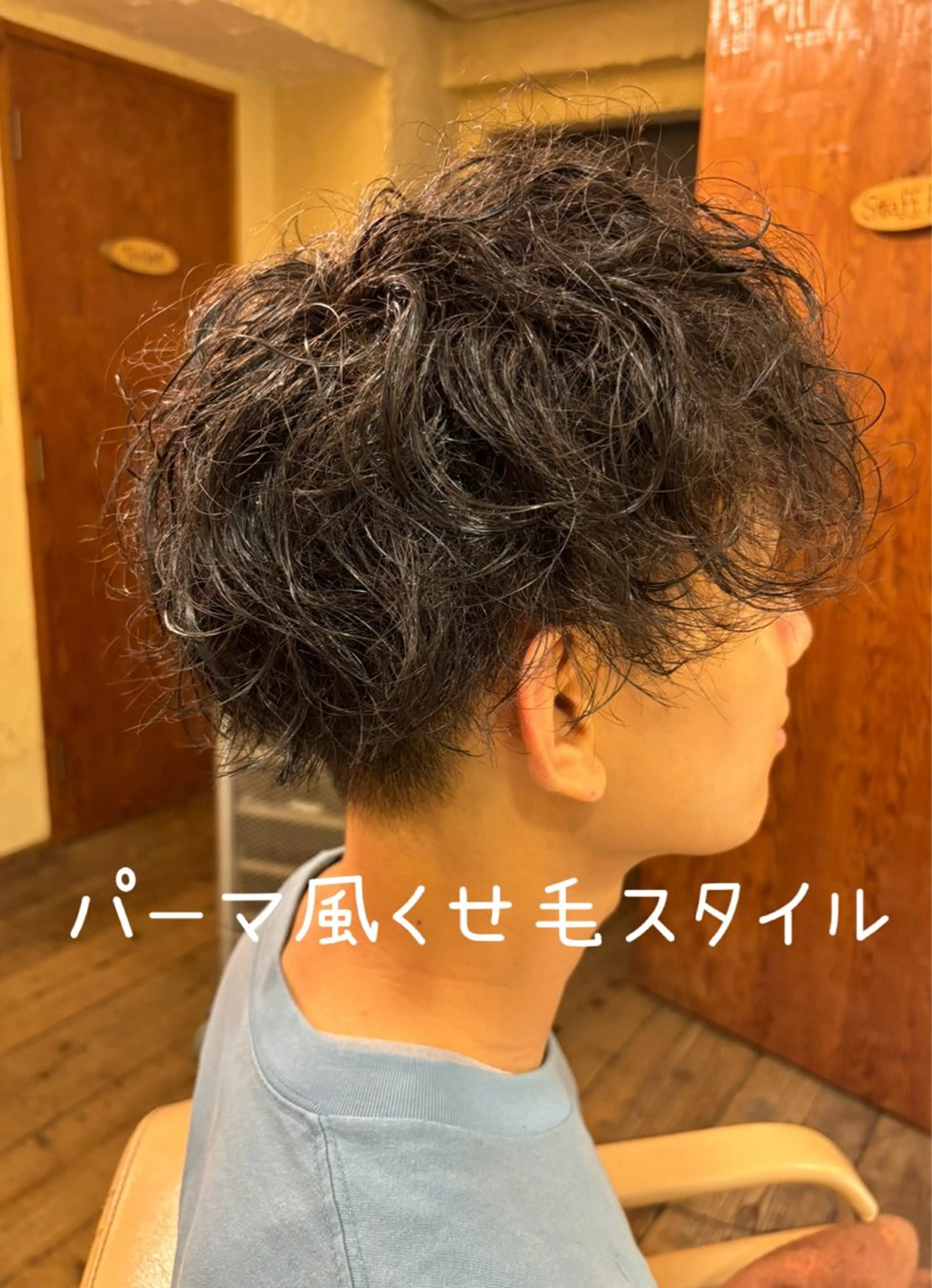 ショート くせ毛 大鹿 数馬のヘアスタイル
