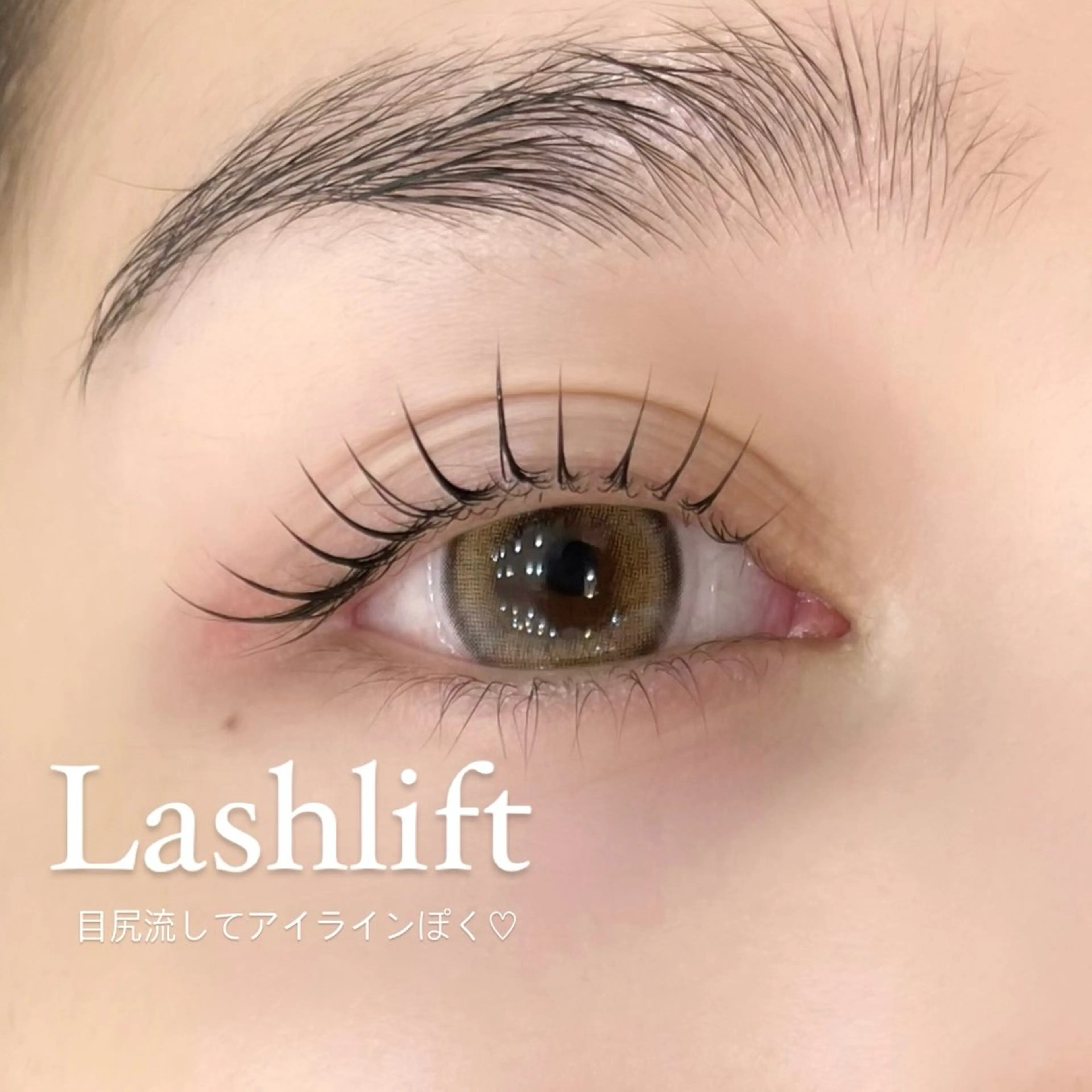 マツエク・マツパ ケラチンラッシュリフト まつげパーマ マツパ eyelist yuukaのマツエク・マツパデザイン