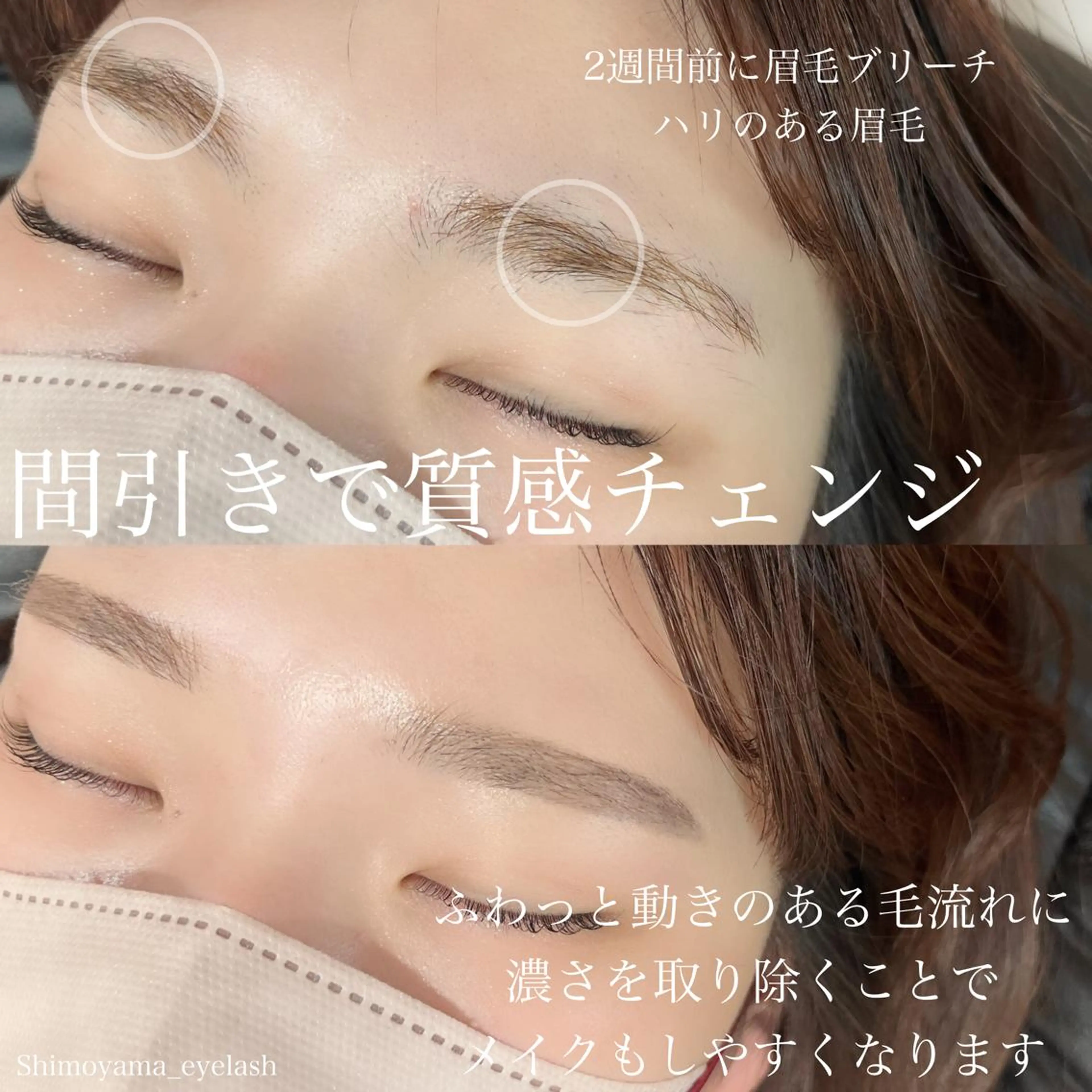 マツエク・マツパ アイブロウ LEDマツエク マツパ撮影モデル募集のマツエク・マツパデザイン