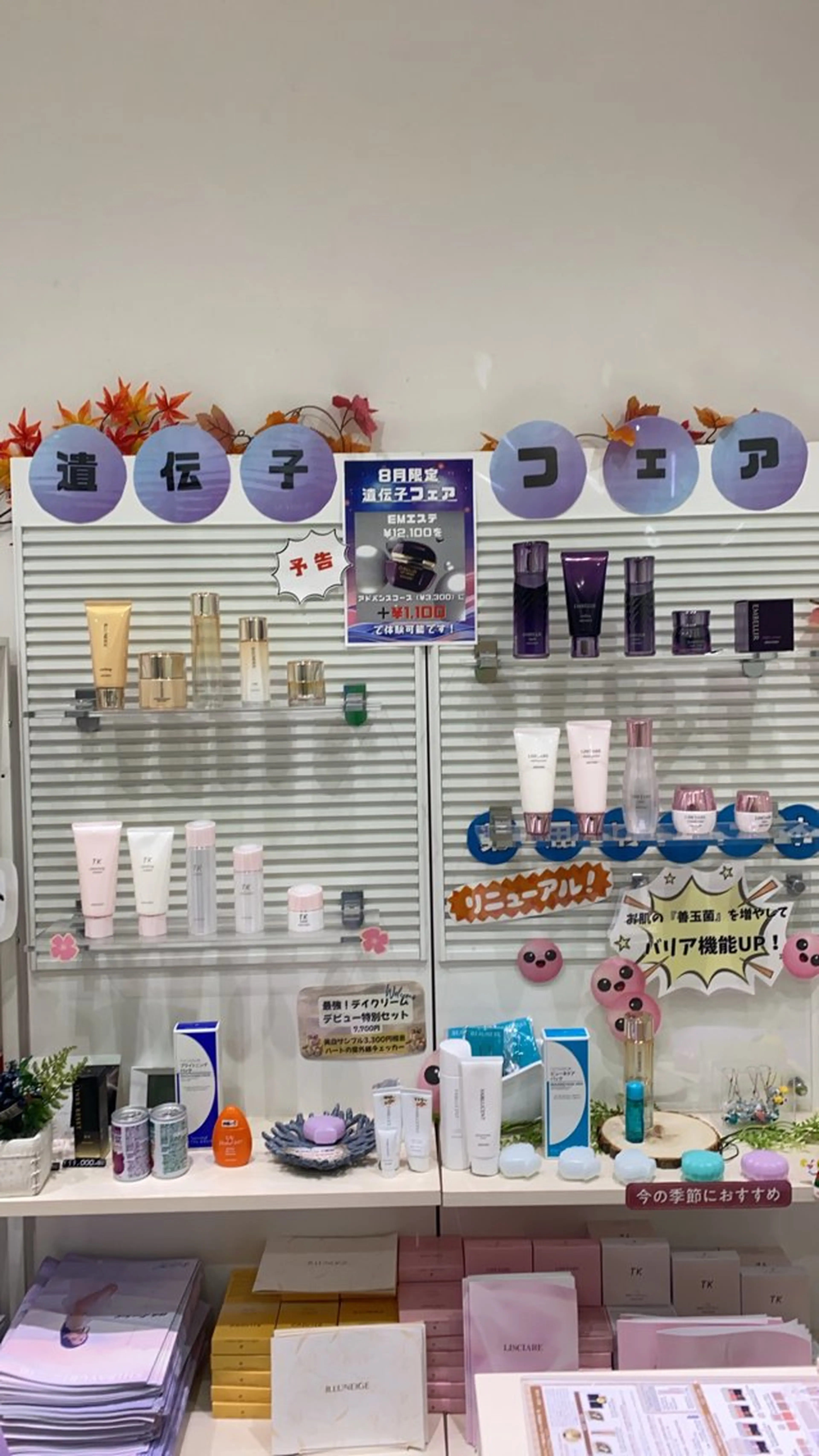 小倉 麻由のエステ・リラクイメージ