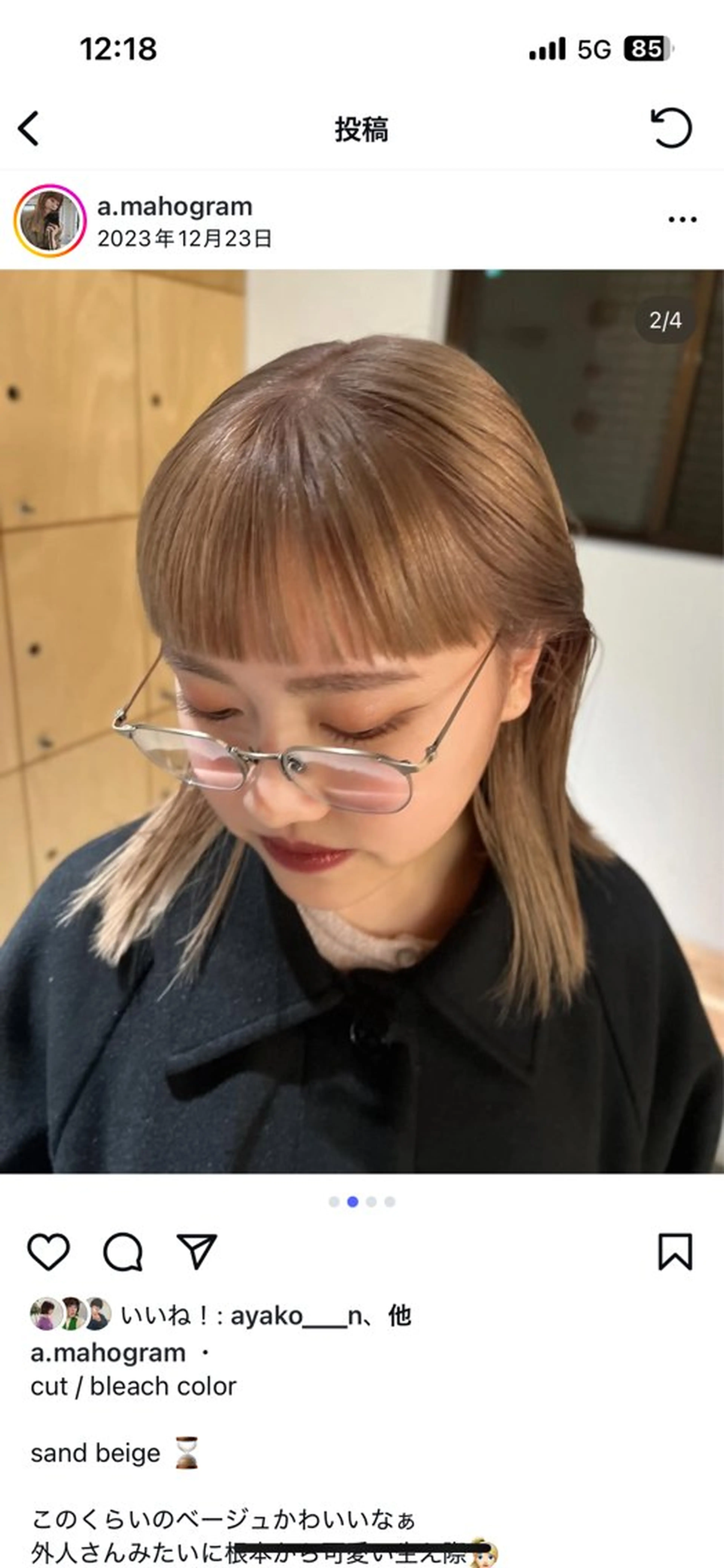 カラー 熊谷 由貴のヘアスタイル