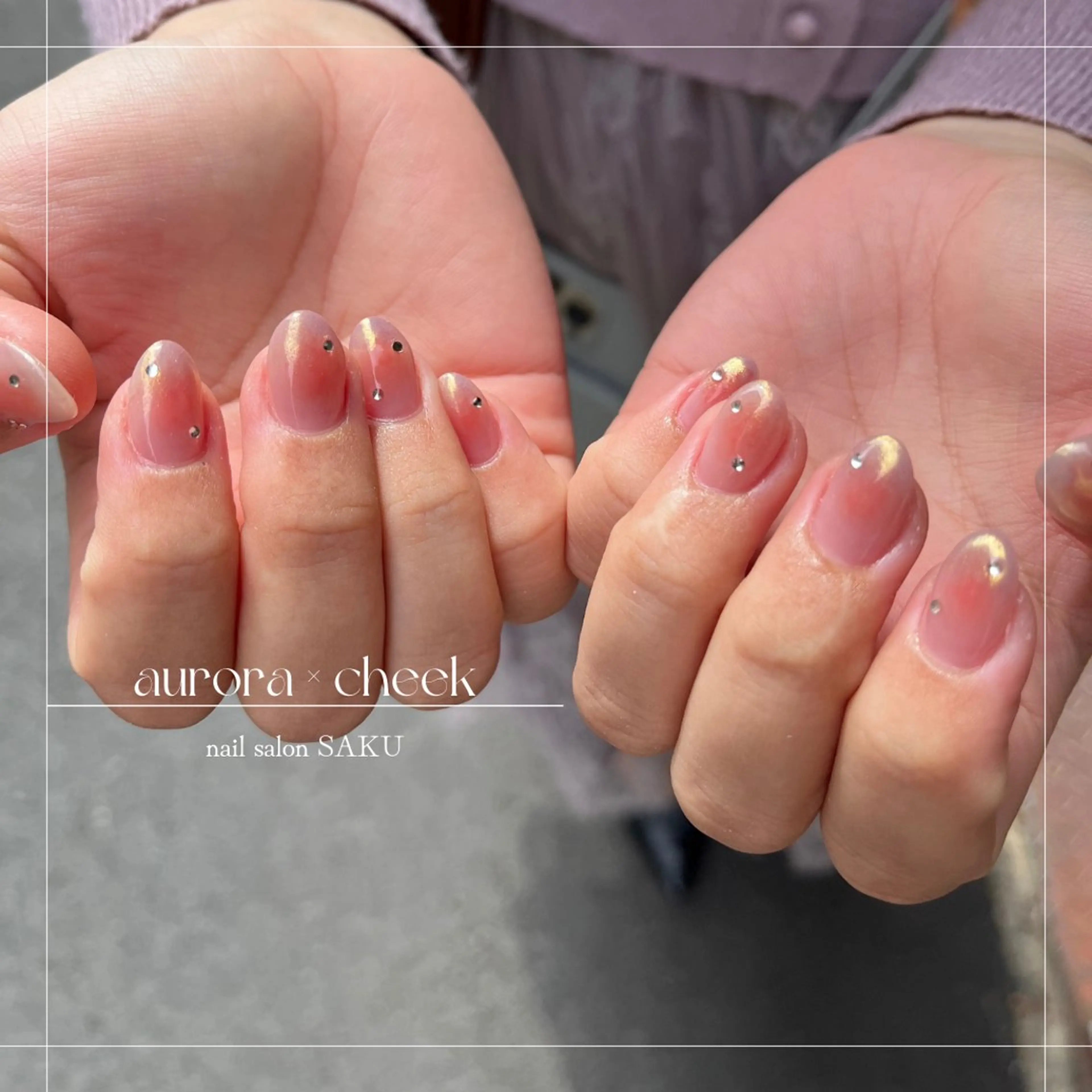 ネイル オーロラネイル チークネイル ニュアンスネイル シンプルネイル ハンドネイル SAKU  nail[サクネイル]所属・SAKU nail 作島茜のネイルデザイン