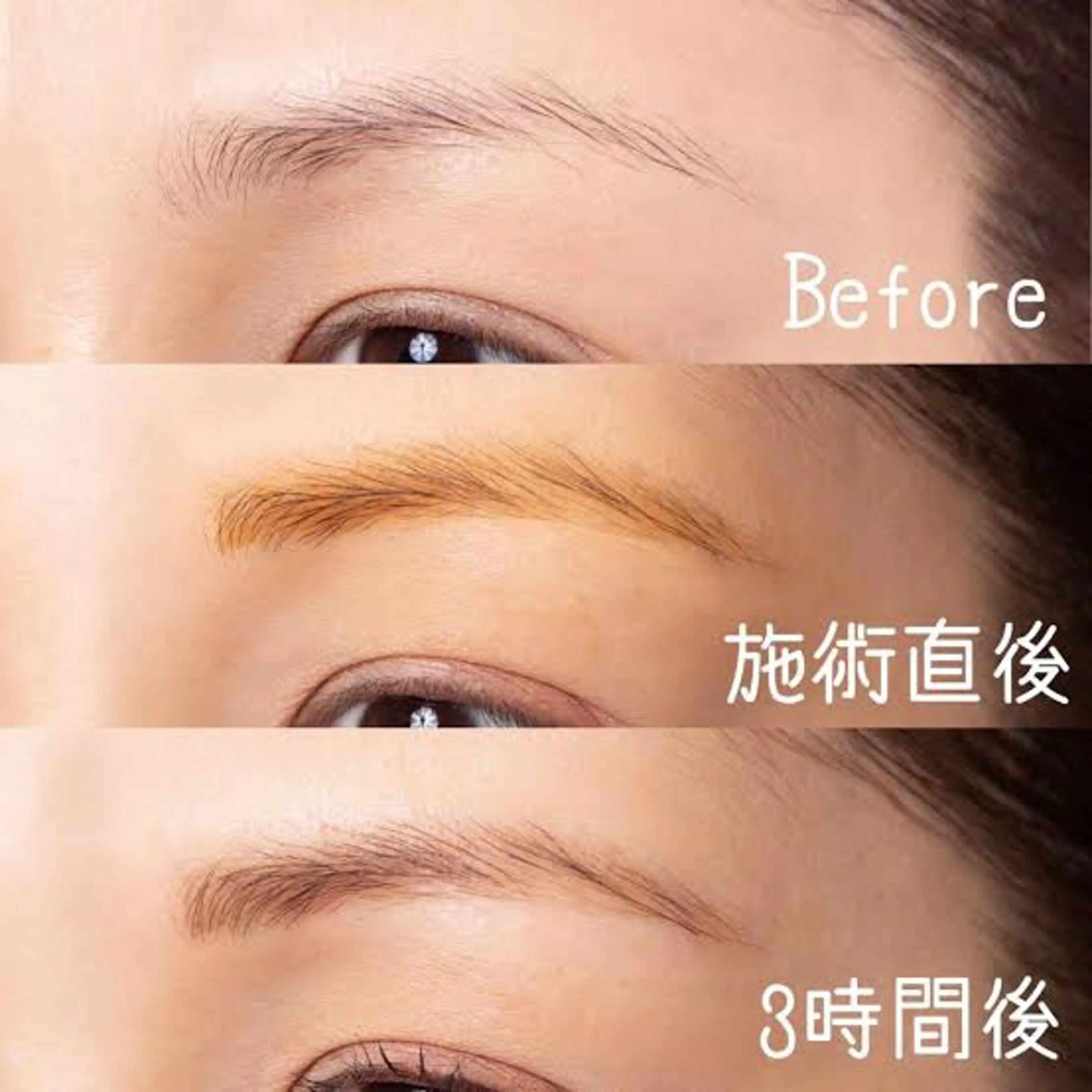 薄眉さん必見❗️美眉ハーブタンニング　消えない眉毛の写真